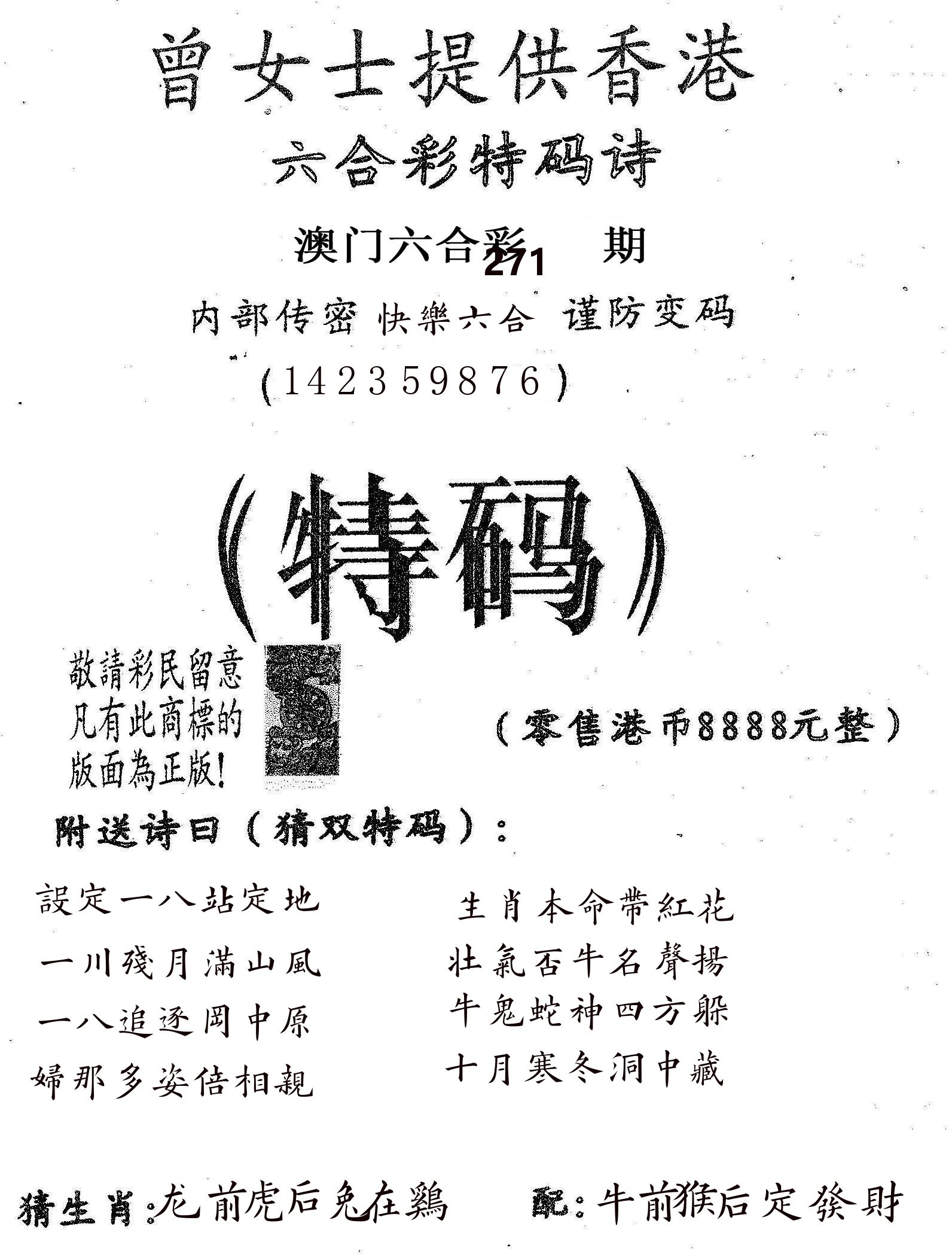 曾女士诗 第271期