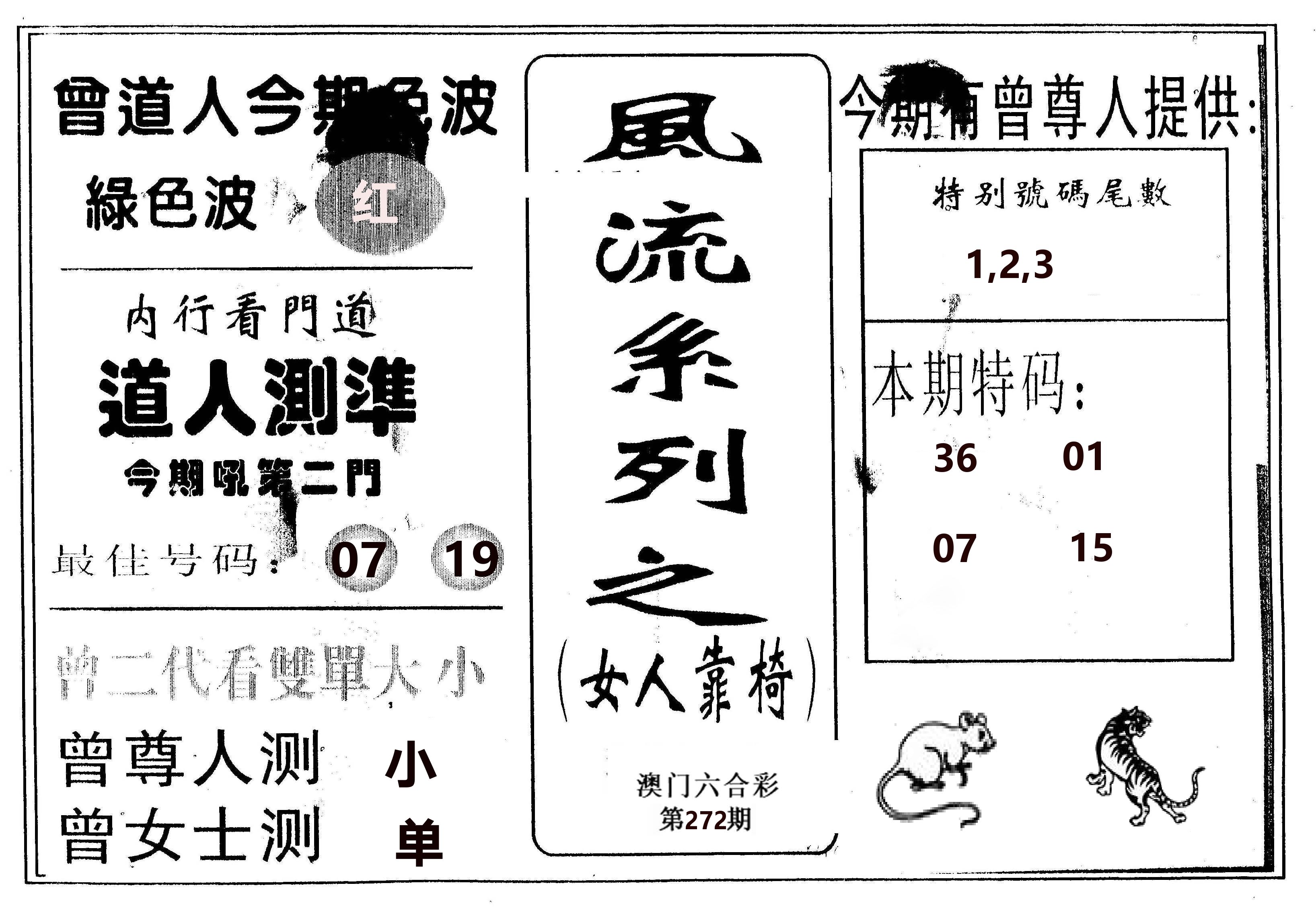 风流系列-3 第272期