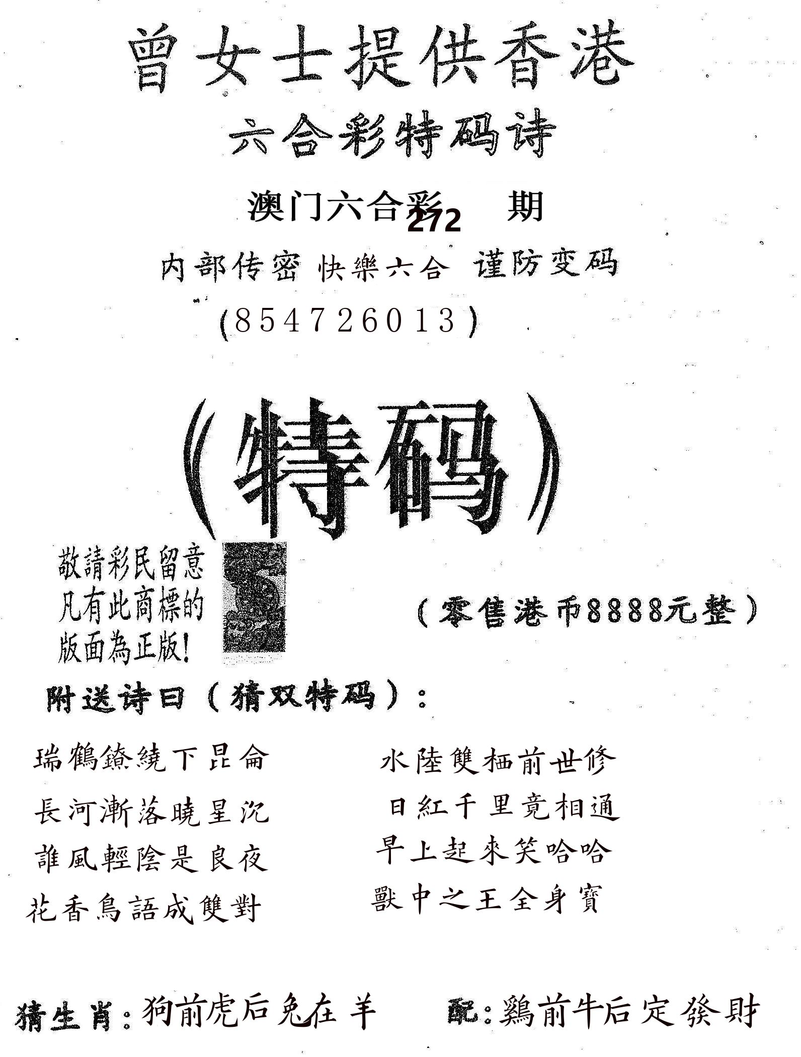曾女士诗 第272期