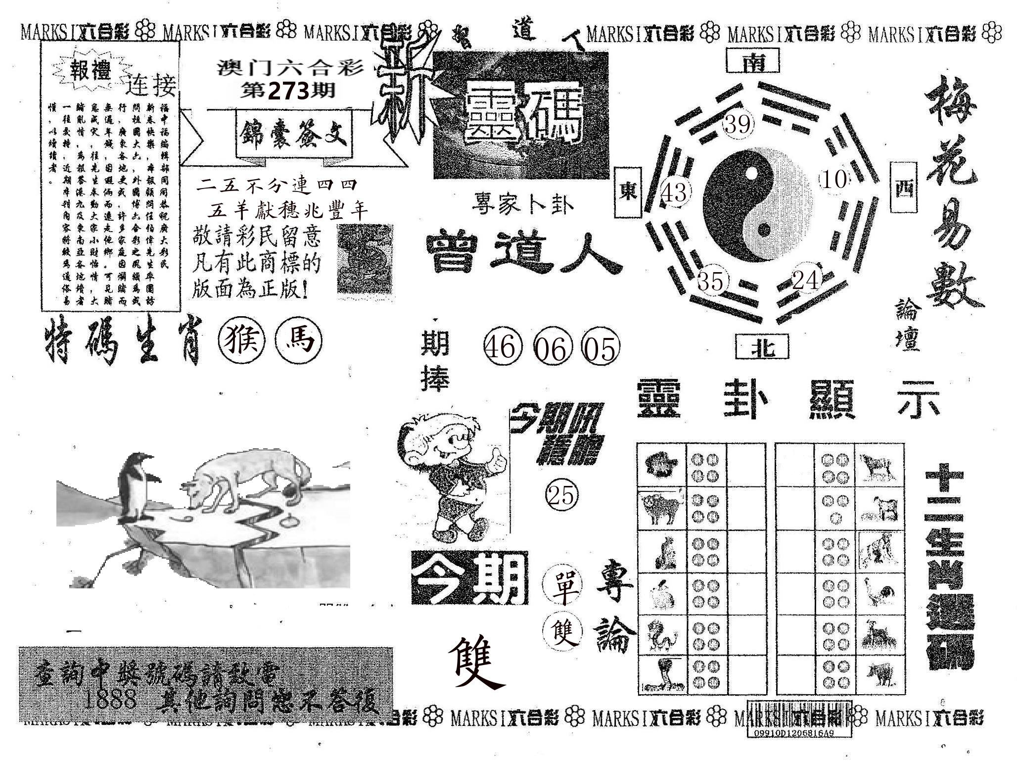新灵码 第273期
