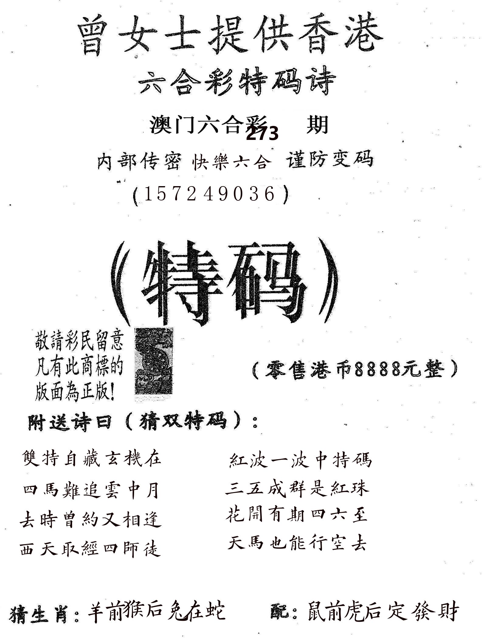 曾女士诗 第273期