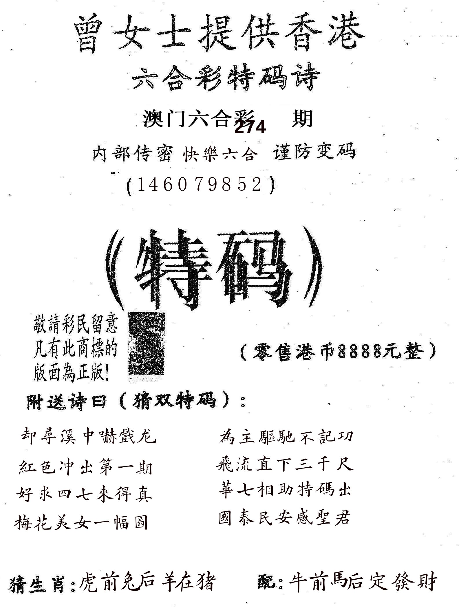 曾女士诗 第274期