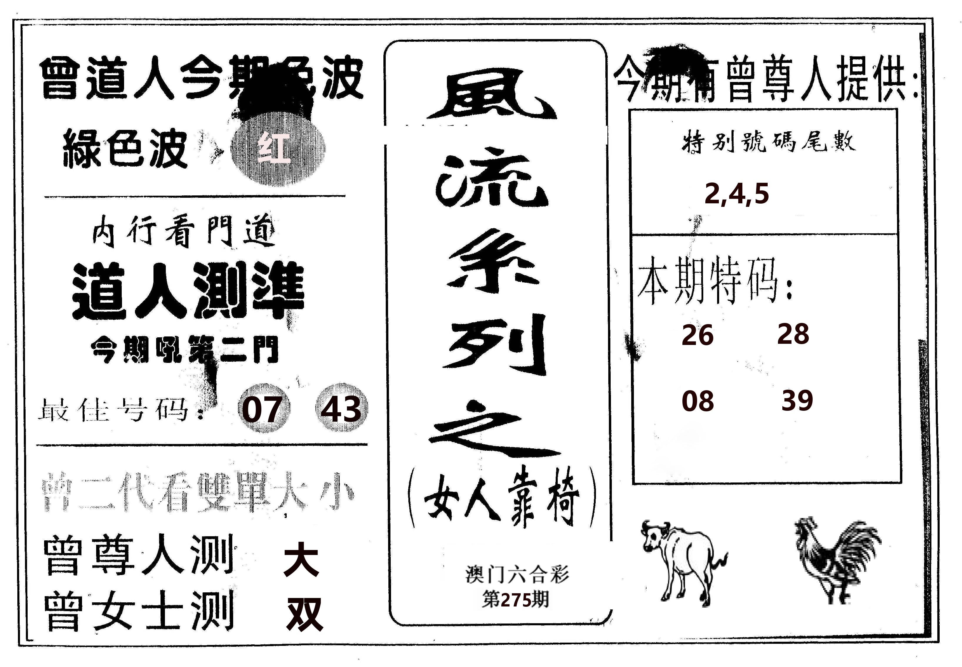 风流系列-3 第275期