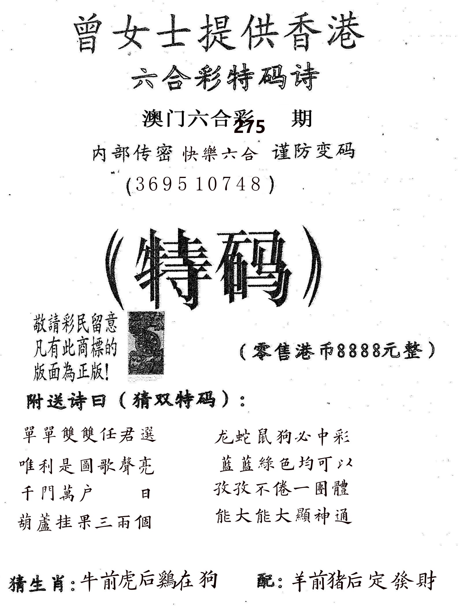 曾女士诗 第275期