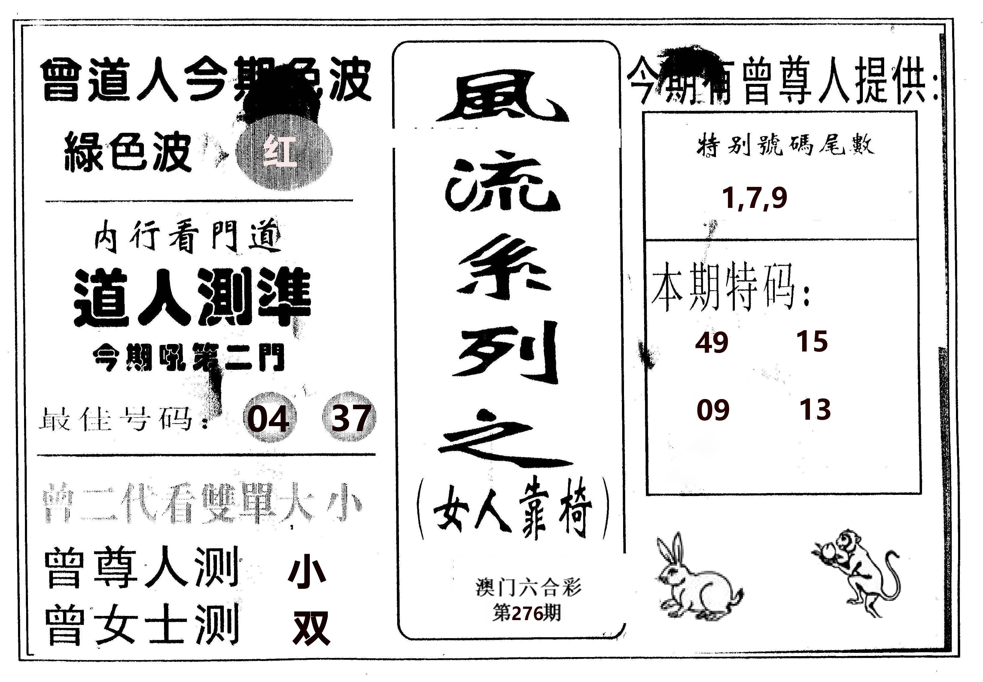 风流系列-3 第276期
