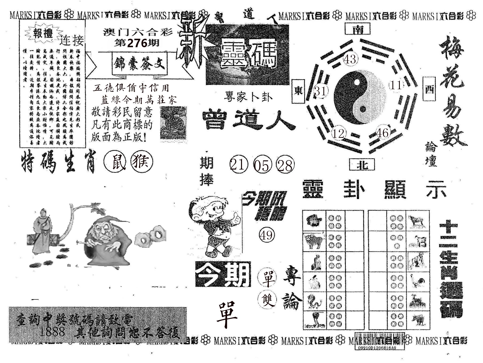 新灵码 第276期