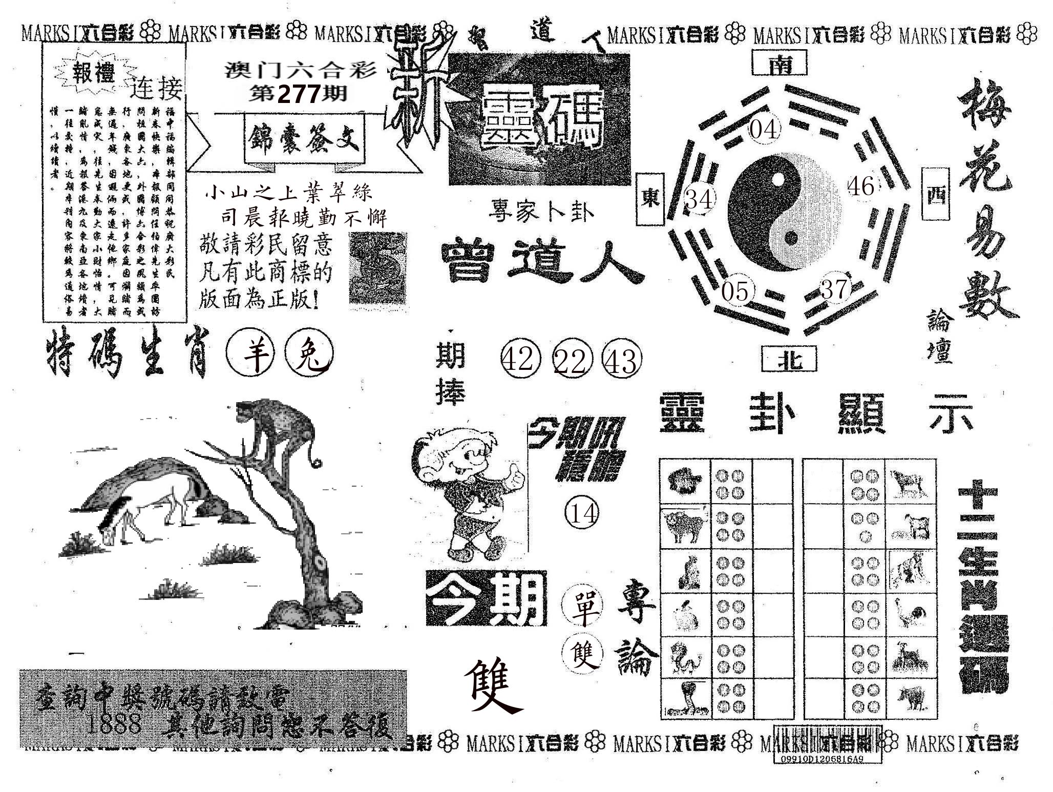 新灵码 第277期