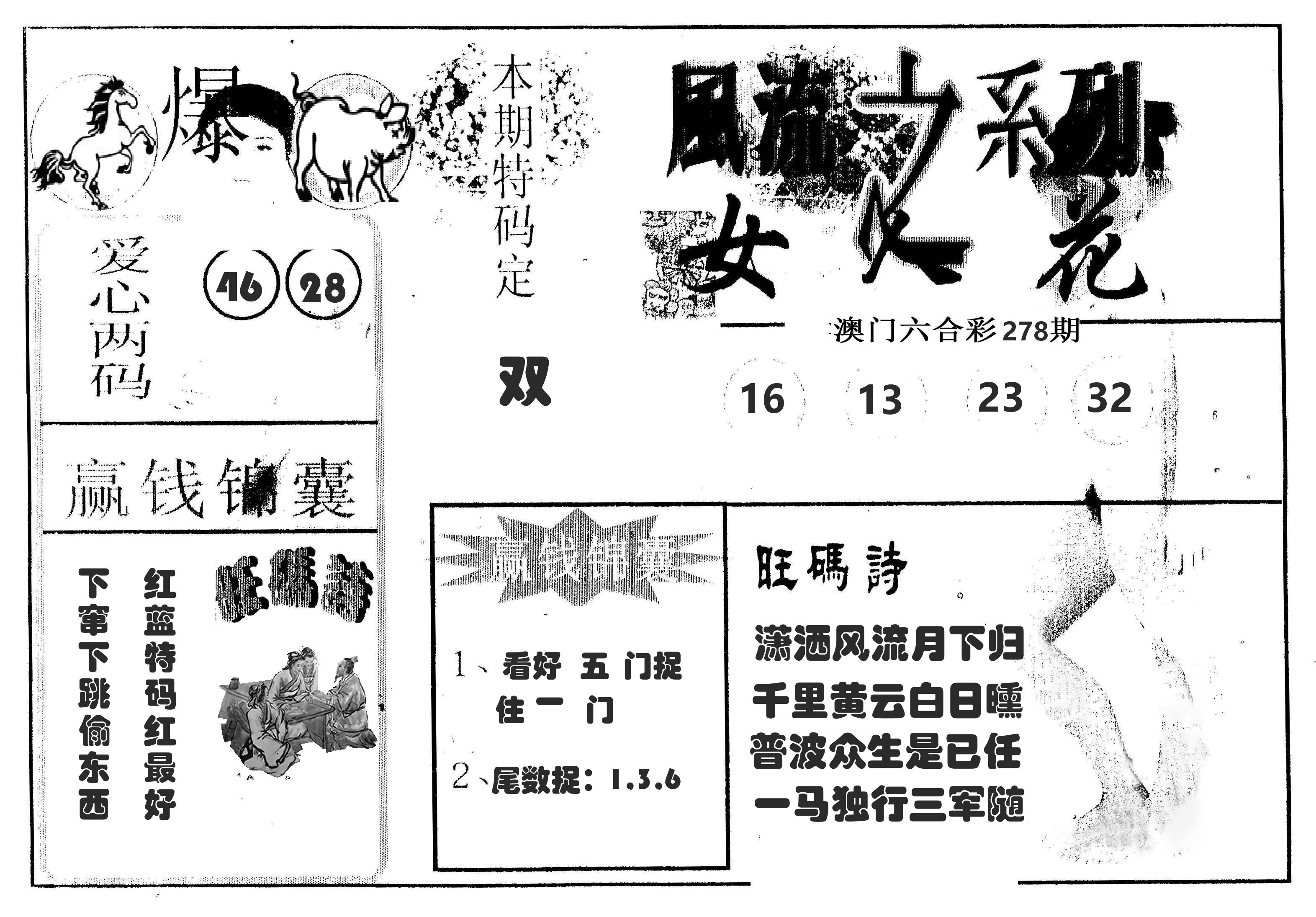 风流系列-4 第278期