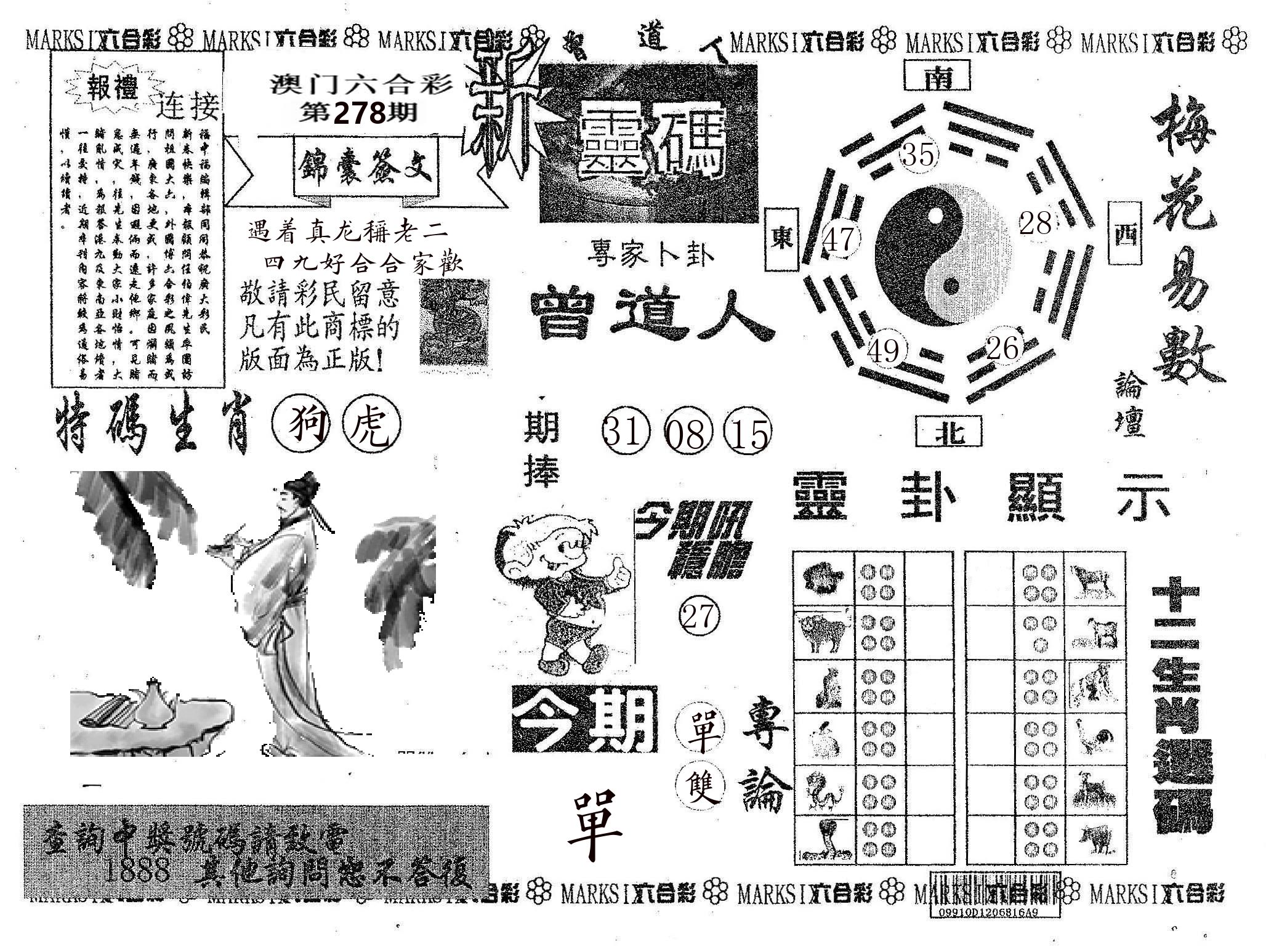 新灵码 第278期