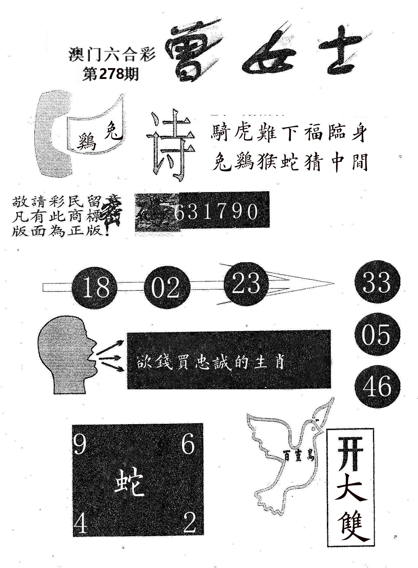 曾女士 第278期