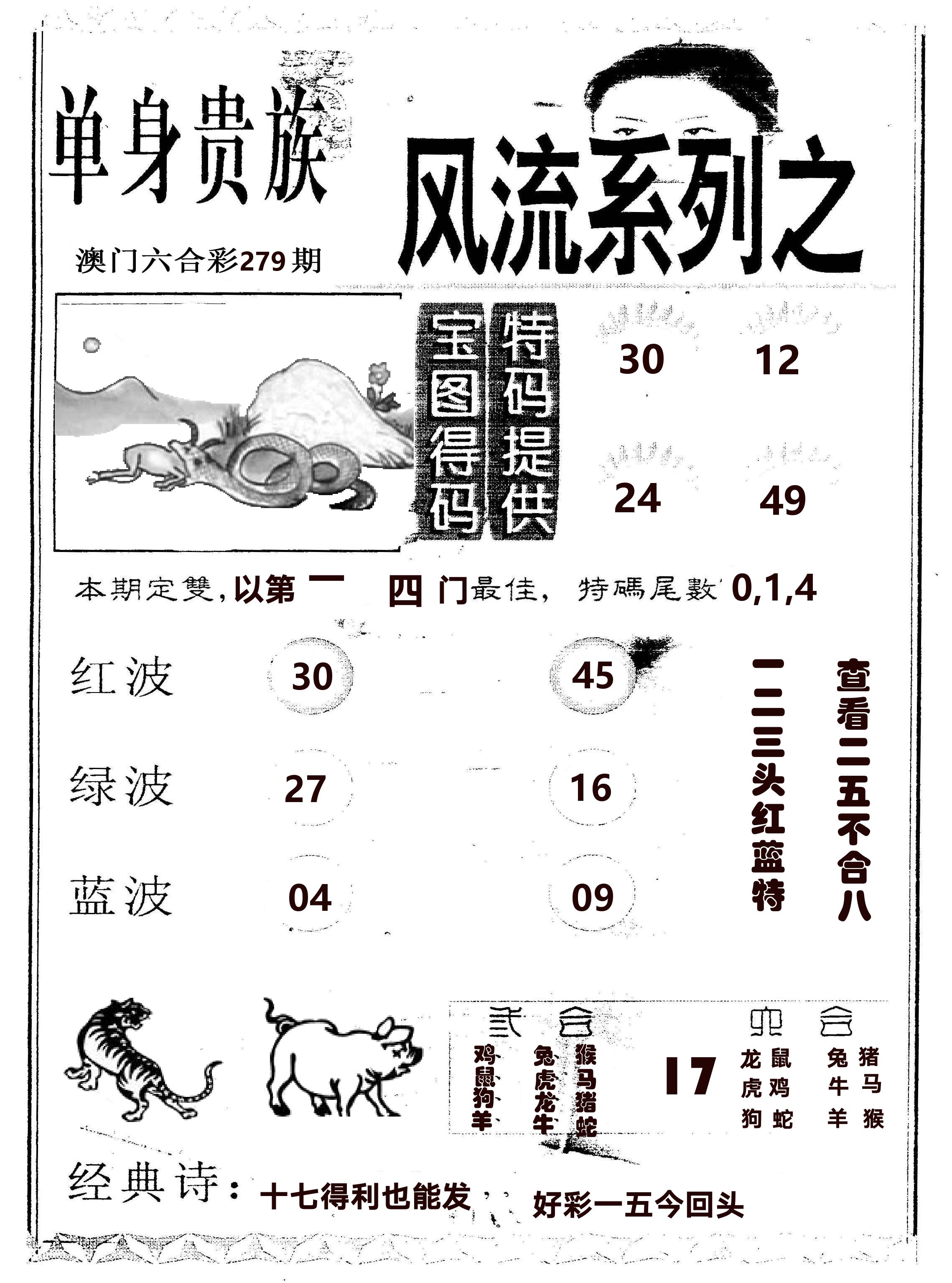 风流系列-2 第279期