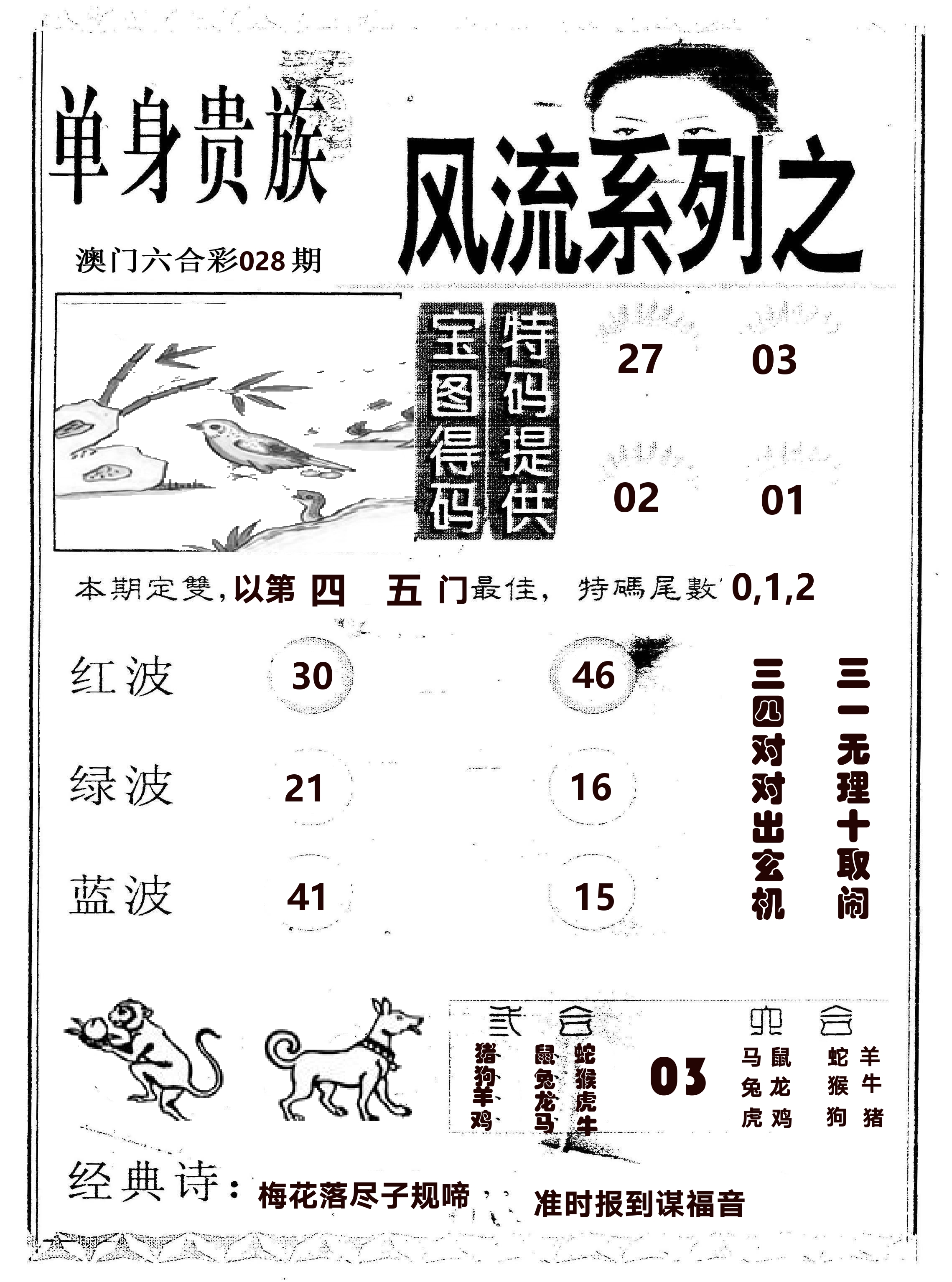 风流系列-2 第28期