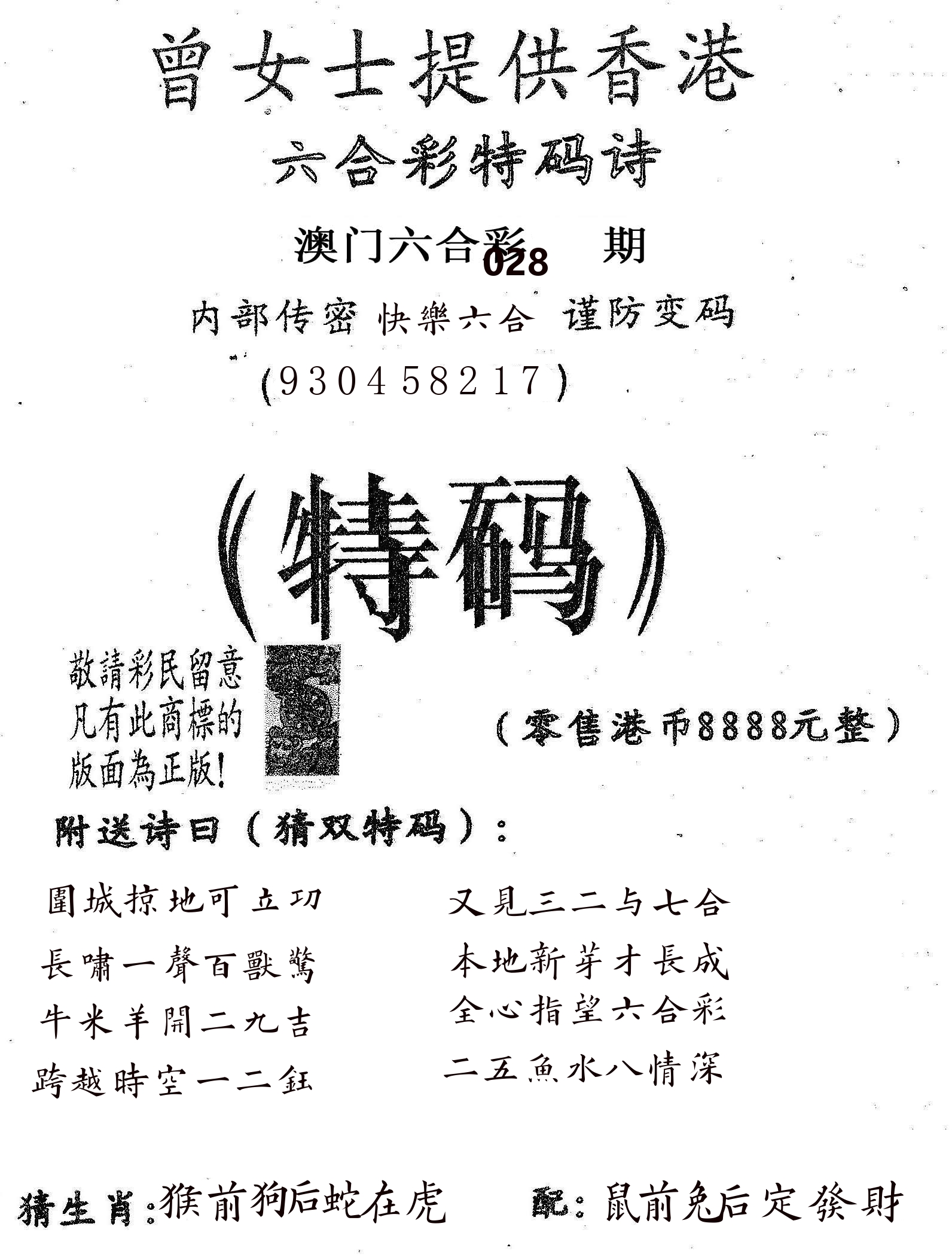 曾女士诗 第28期