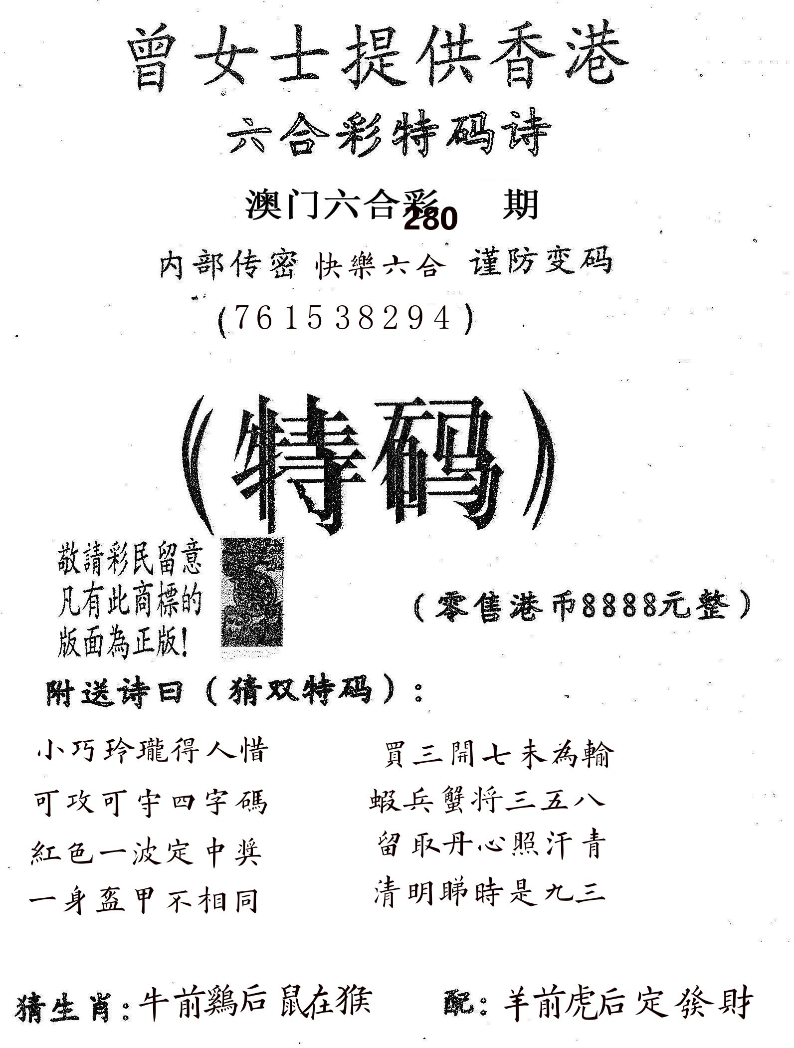 曾女士诗 第280期