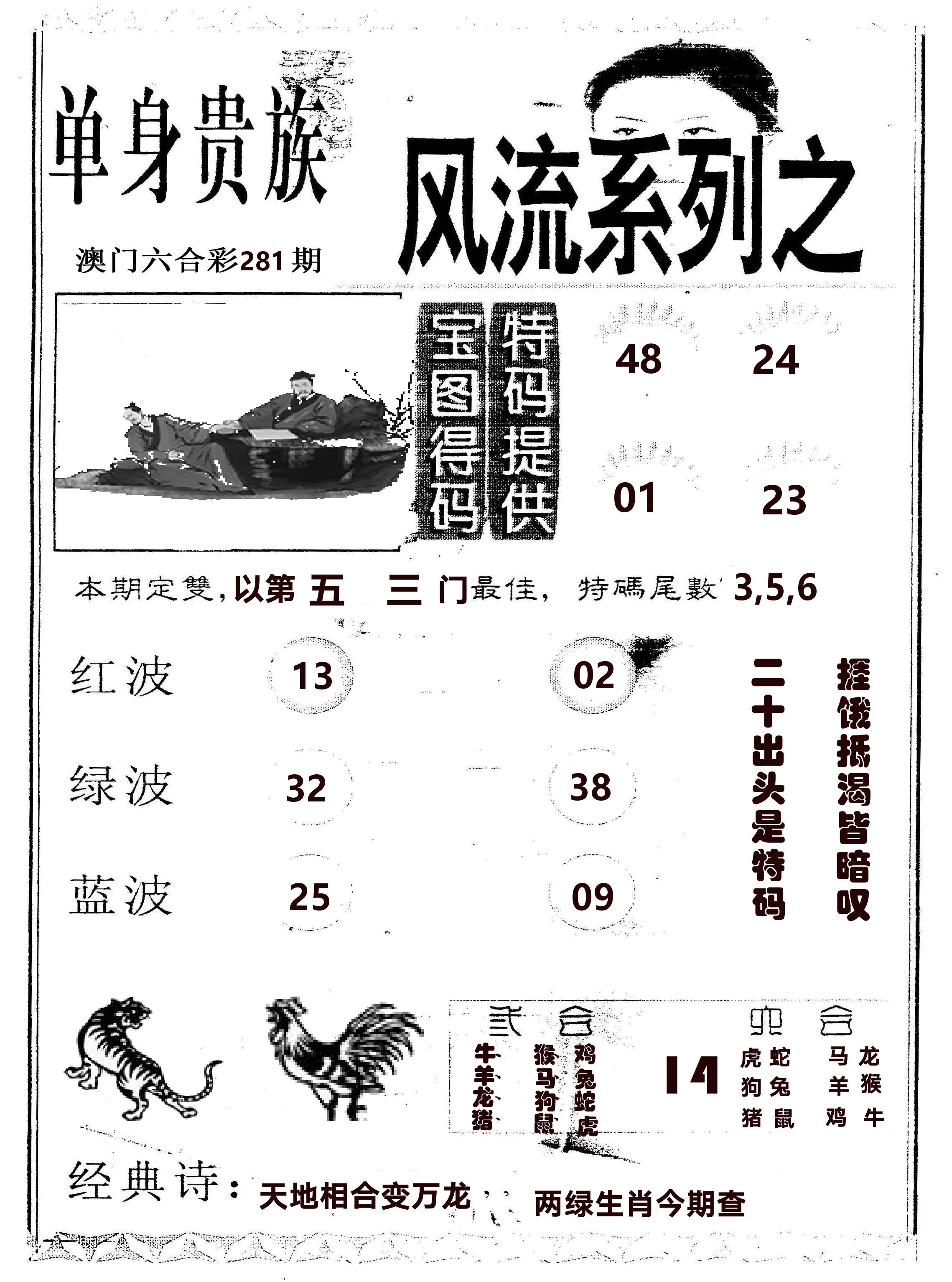 风流系列-2 第281期