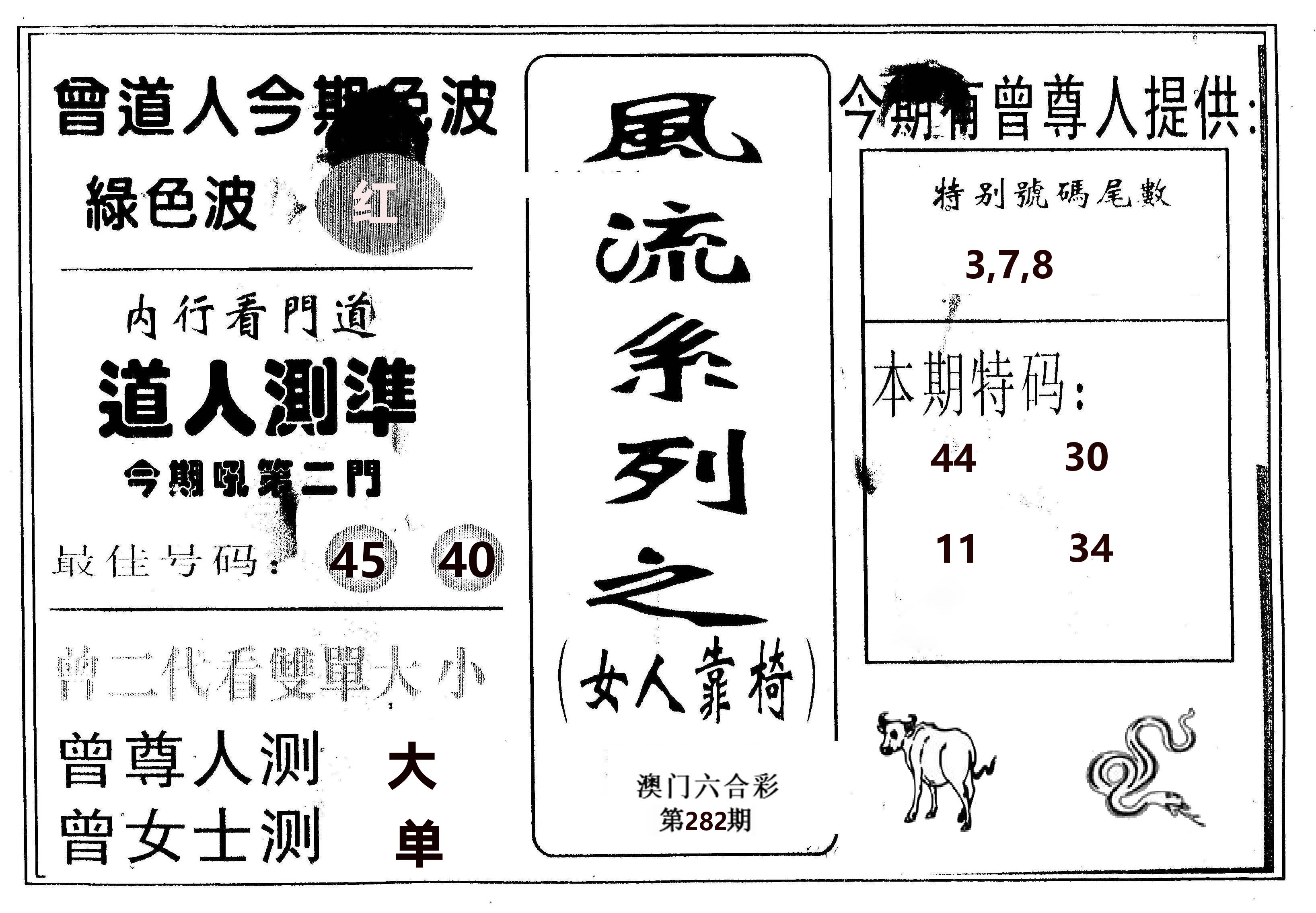 风流系列-3 第282期