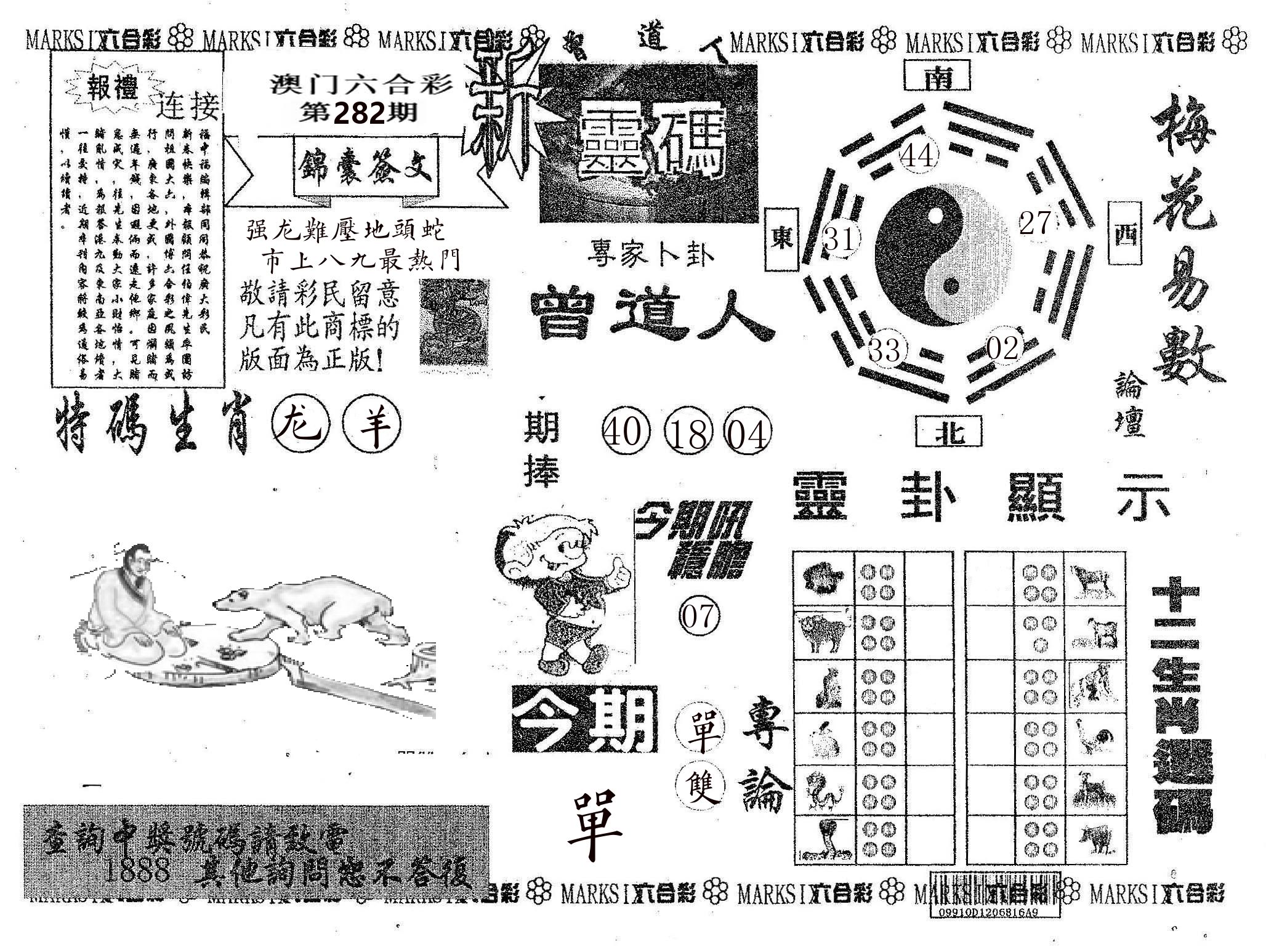 新灵码 第282期