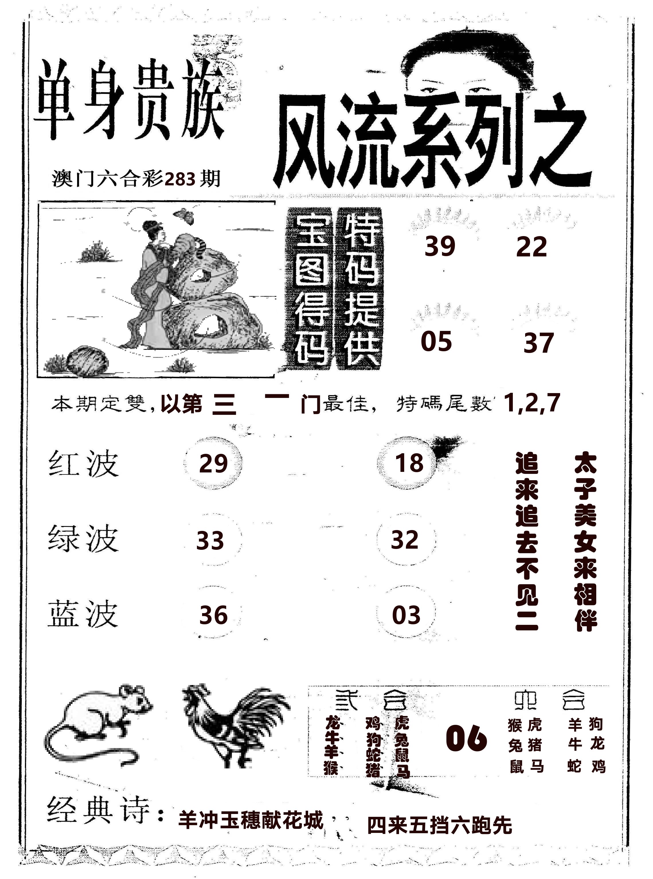 风流系列-2 第283期