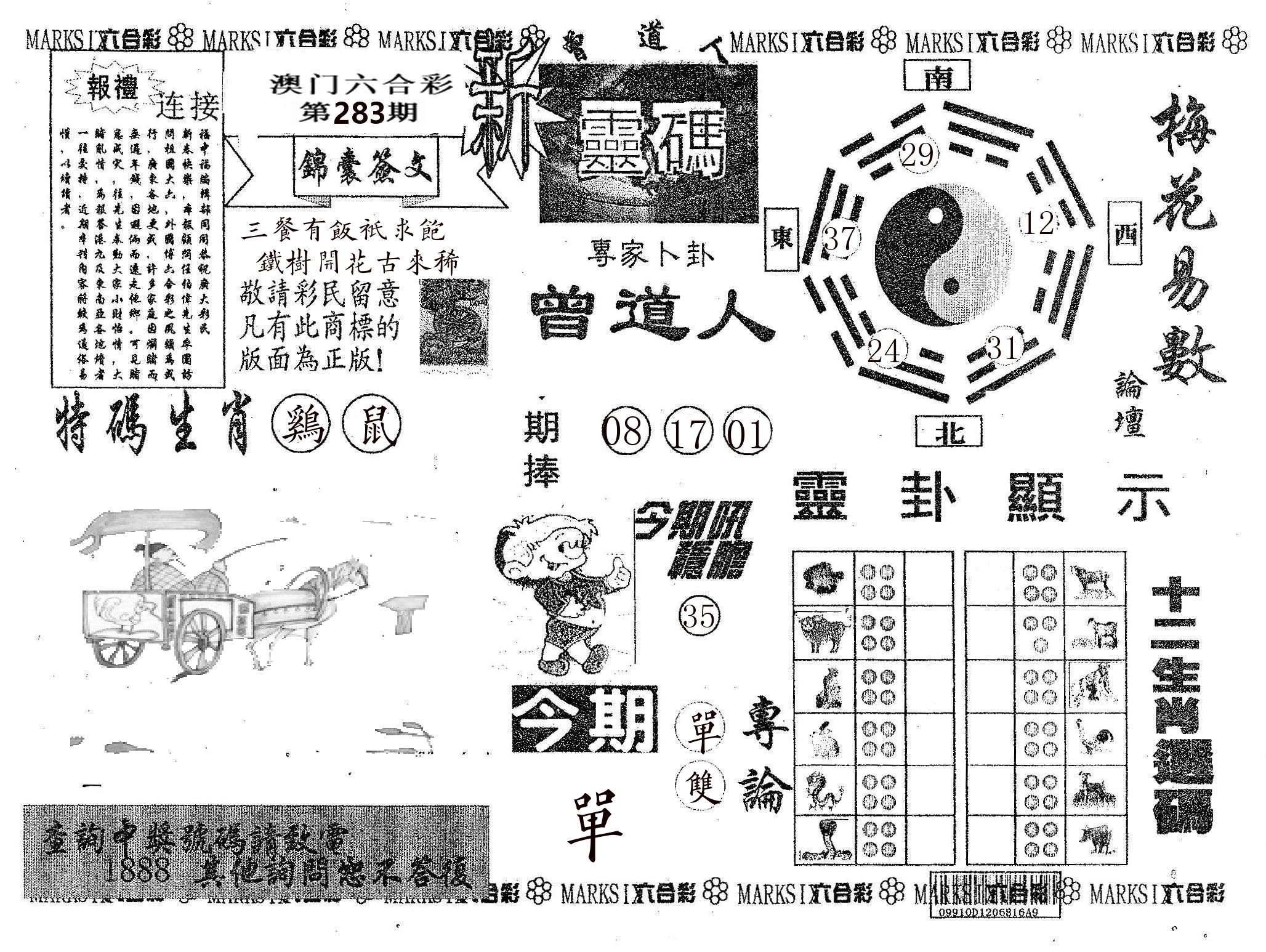 新灵码 第283期