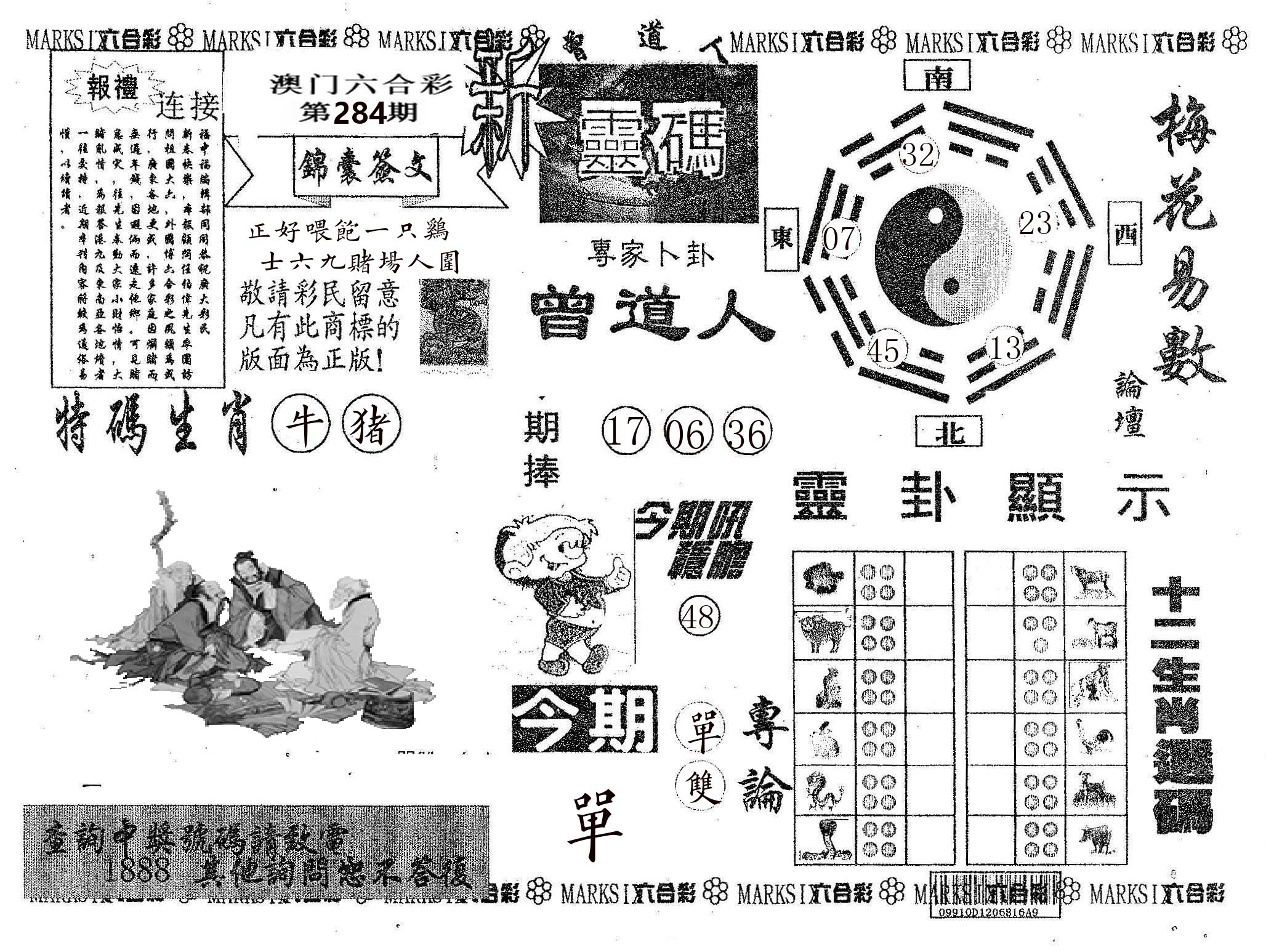 新灵码 第284期