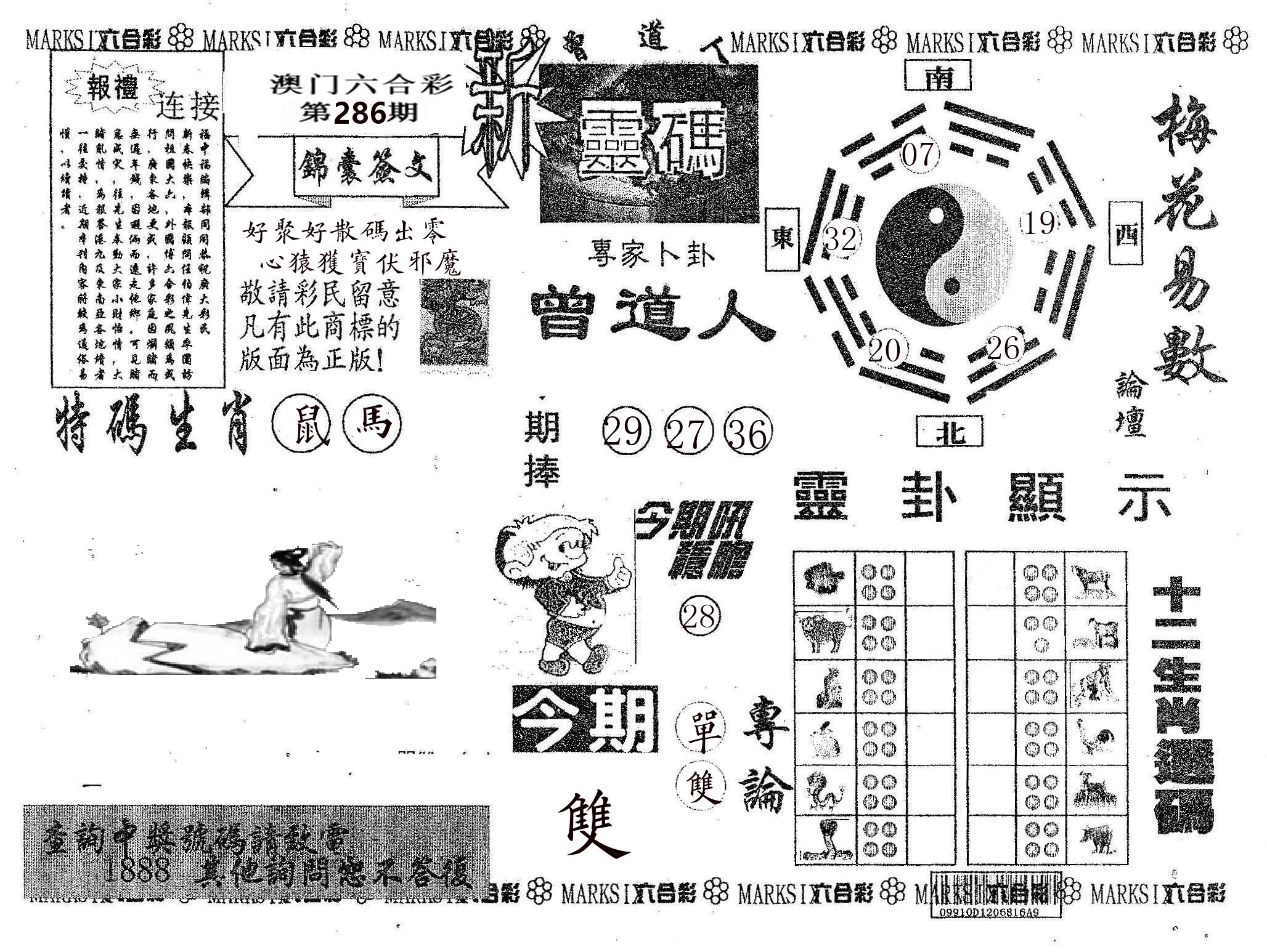 新灵码 第286期