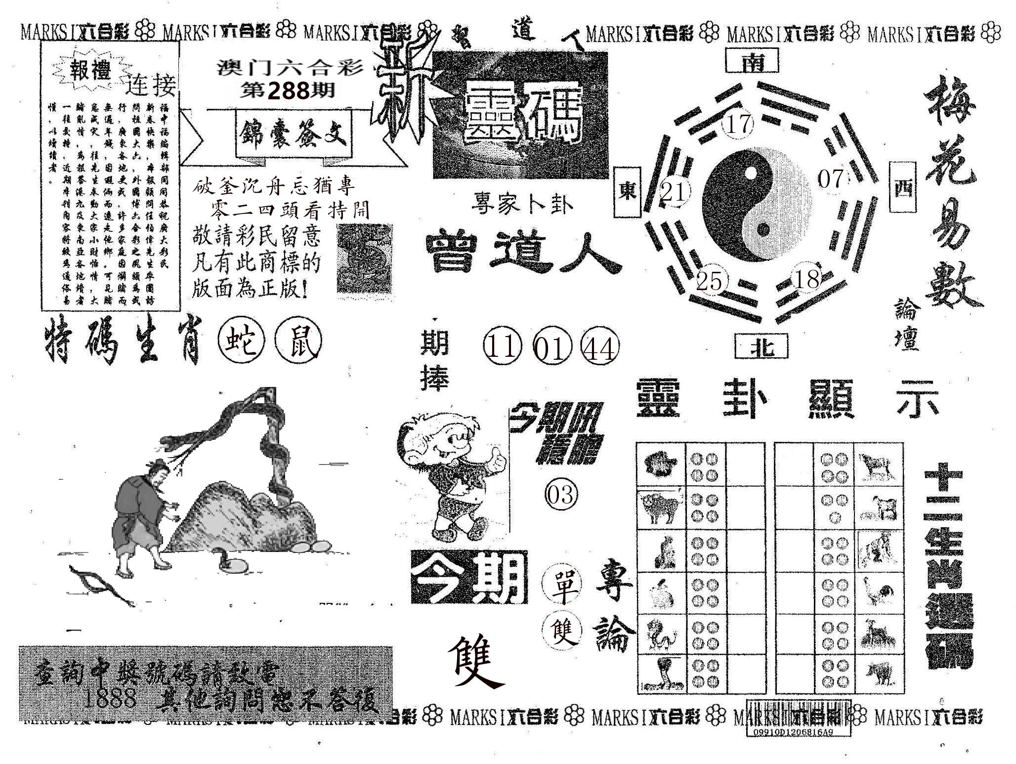 新灵码 第288期