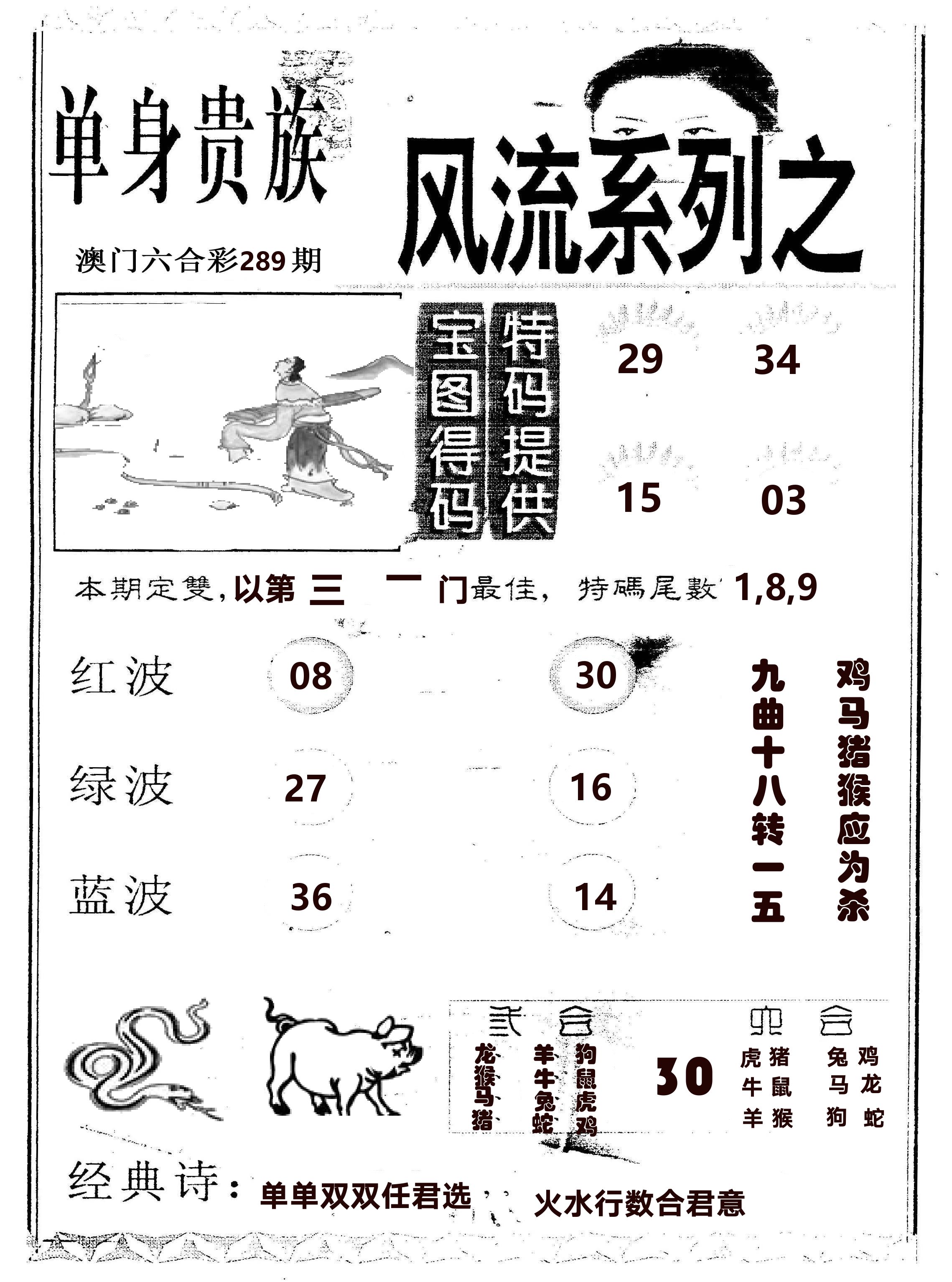 风流系列-2 第289期