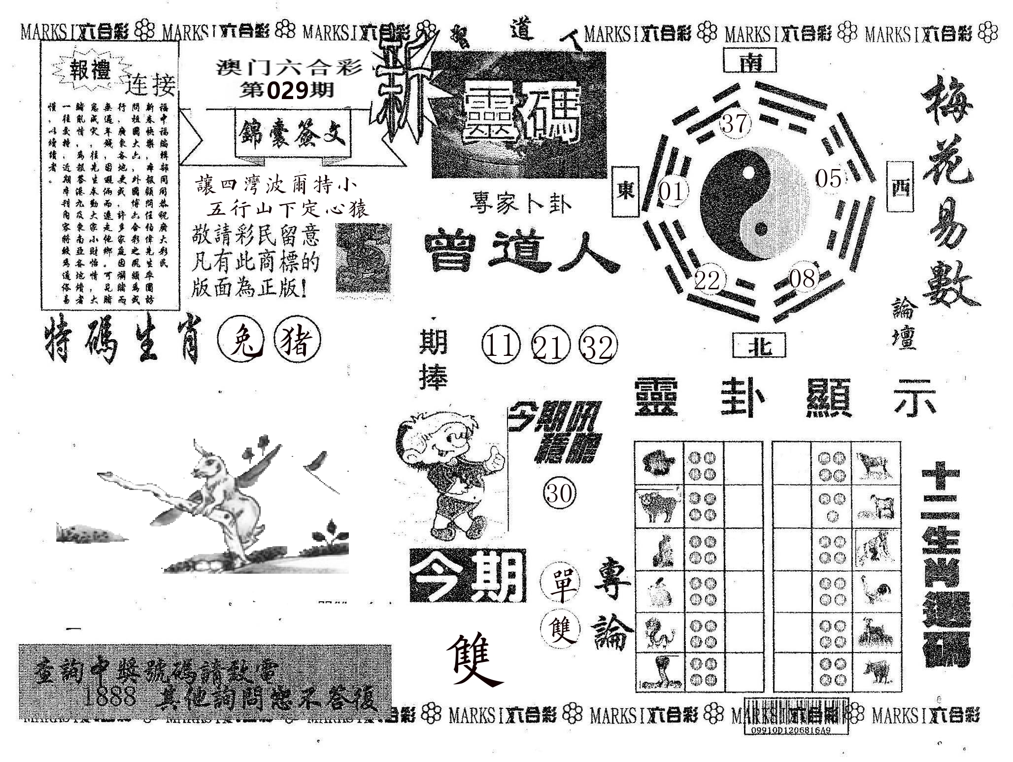 新灵码 第29期