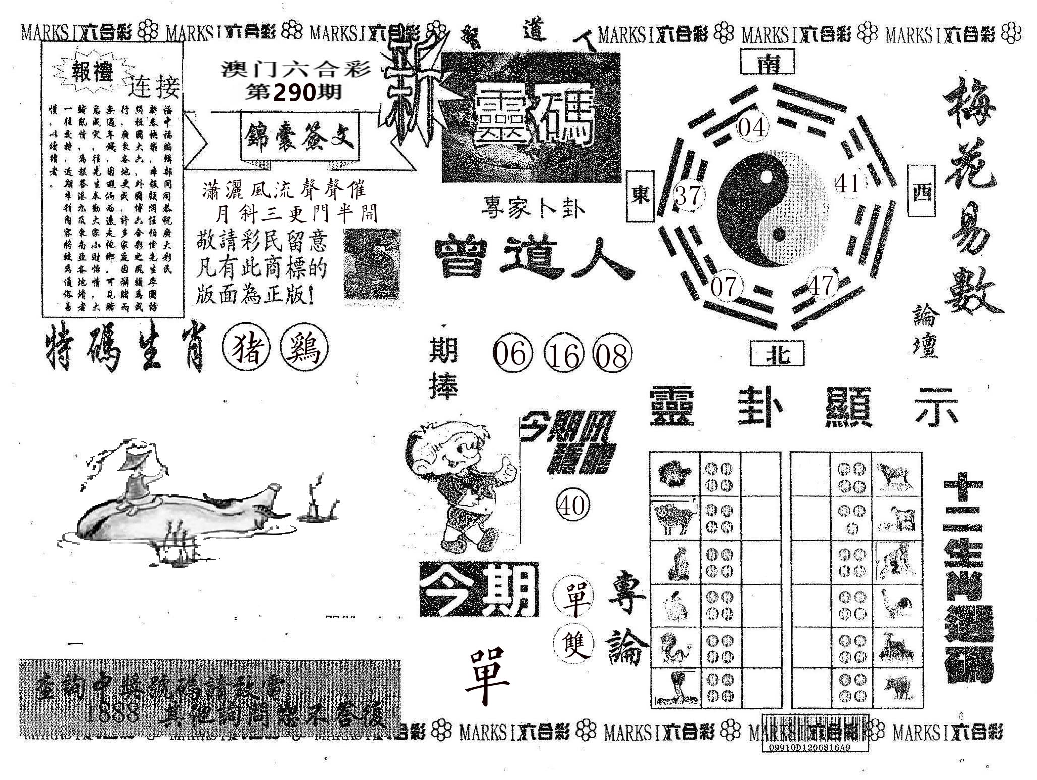 新灵码 第290期