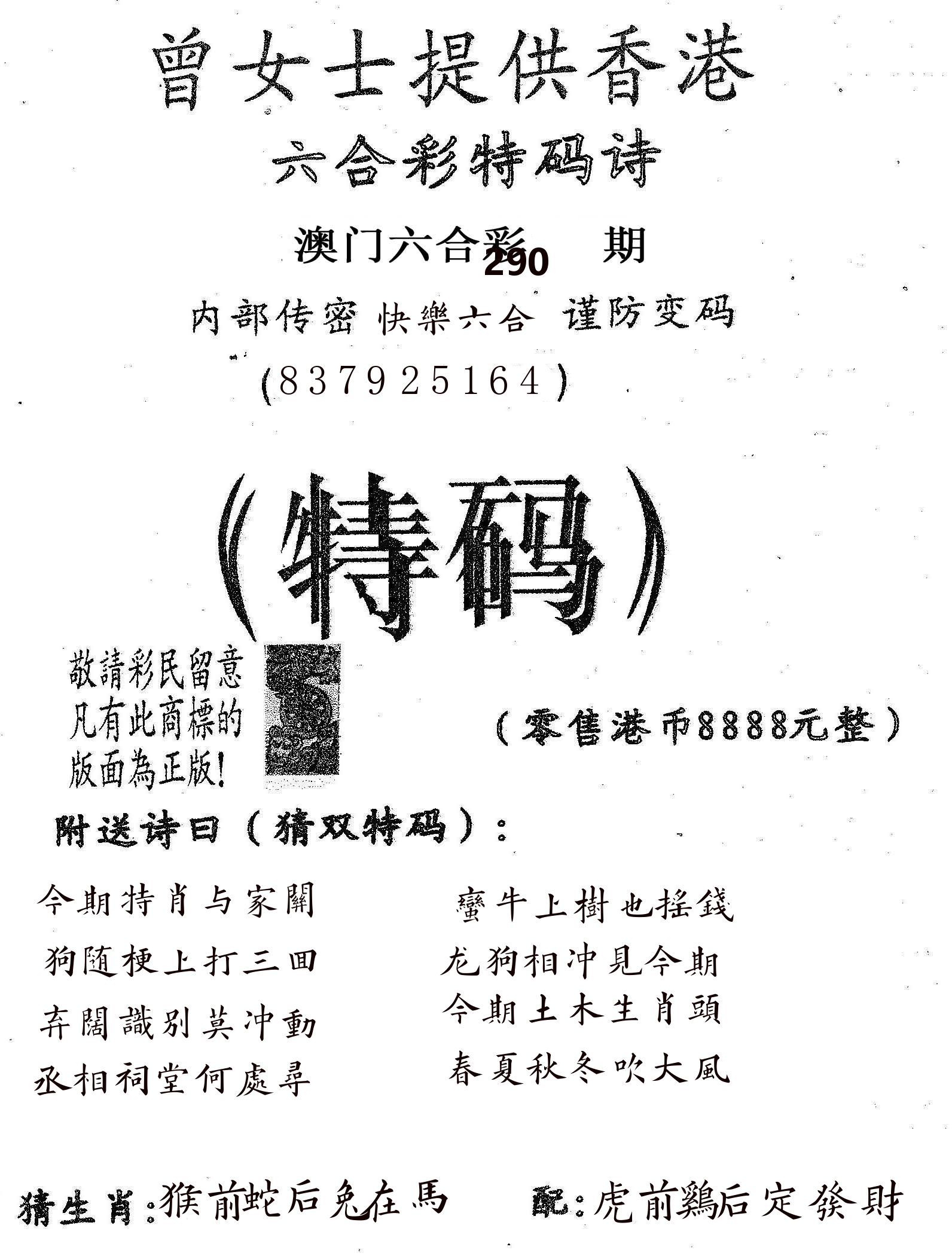 曾女士诗 第290期