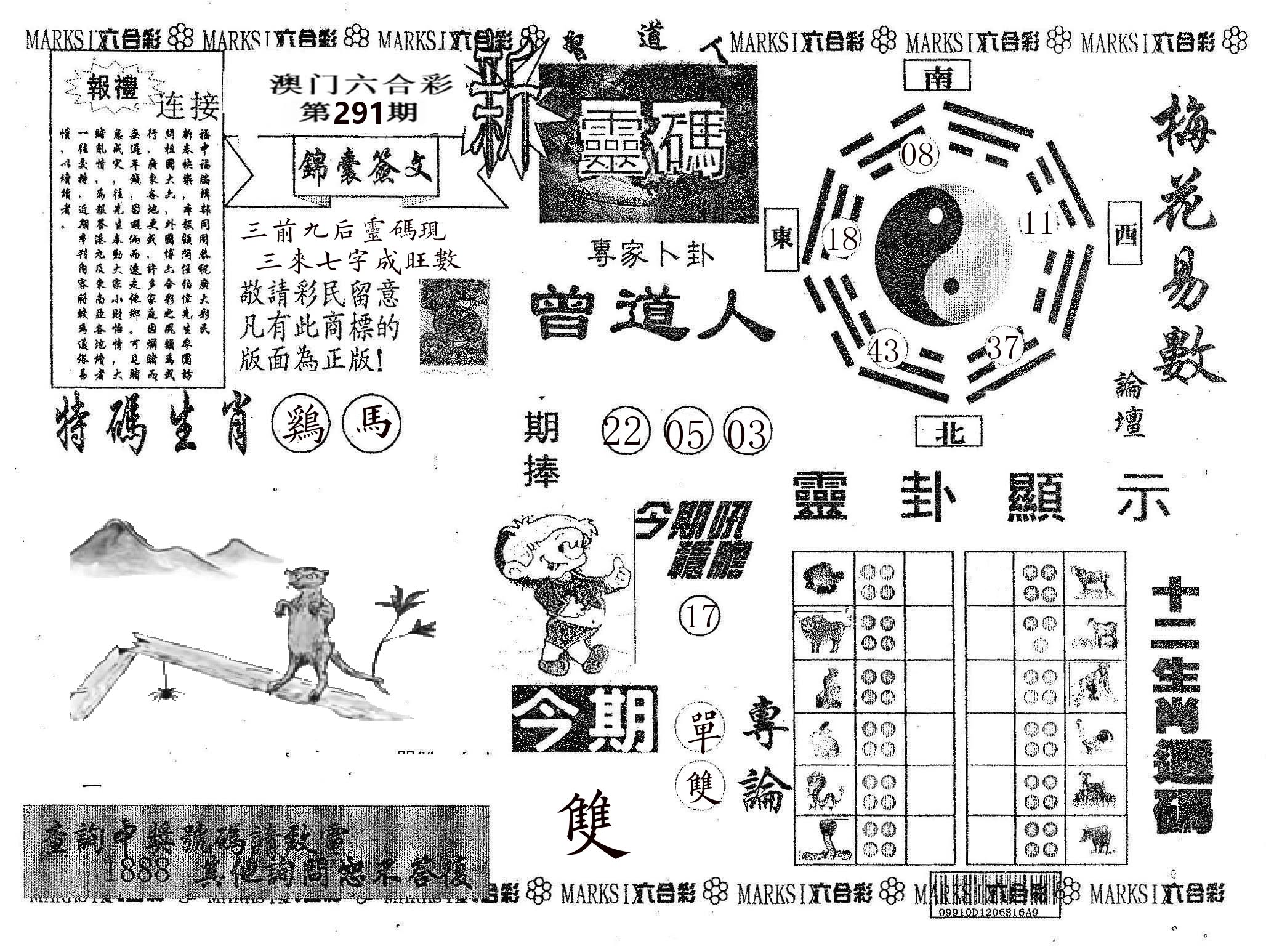 新灵码 第291期