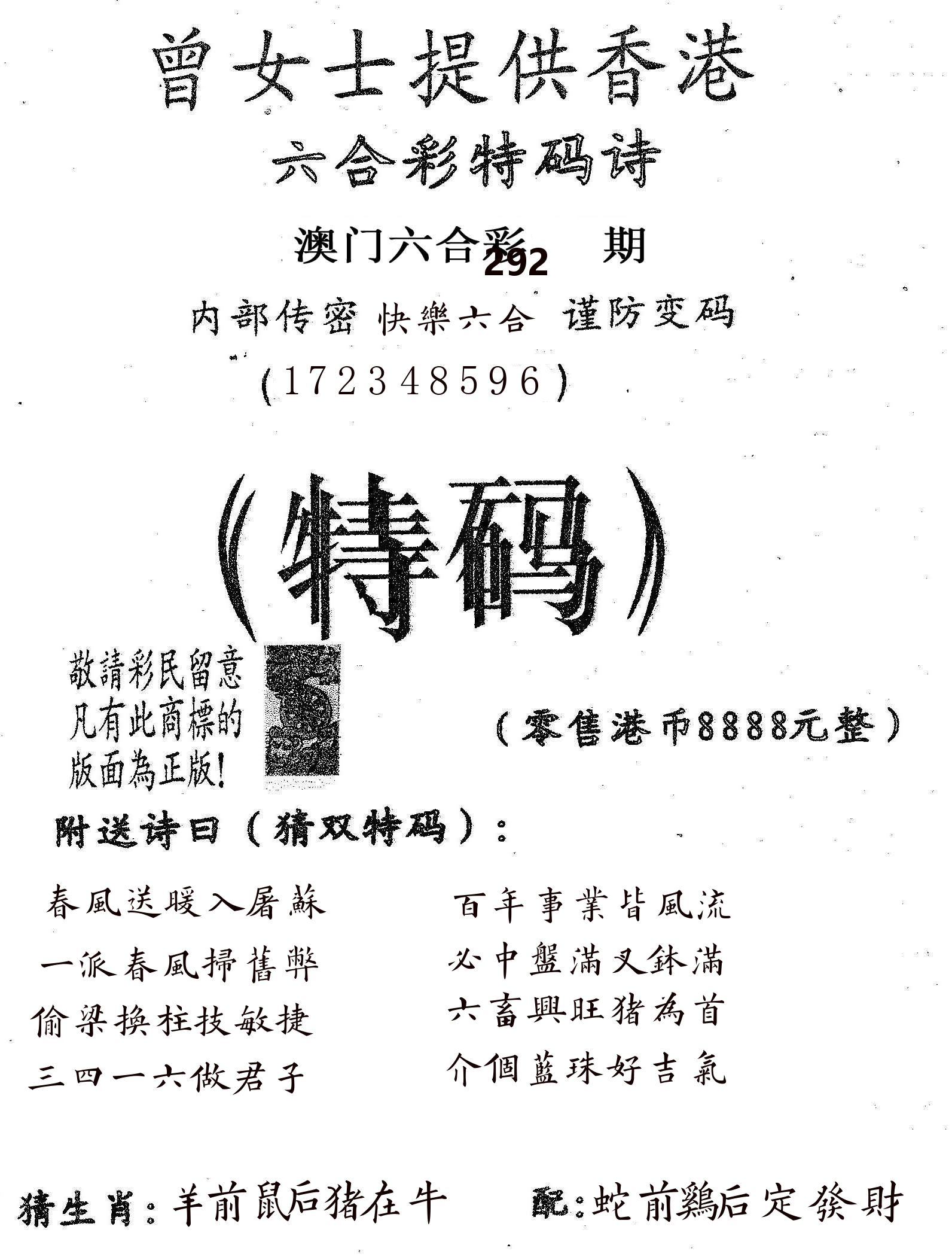 曾女士诗 第292期