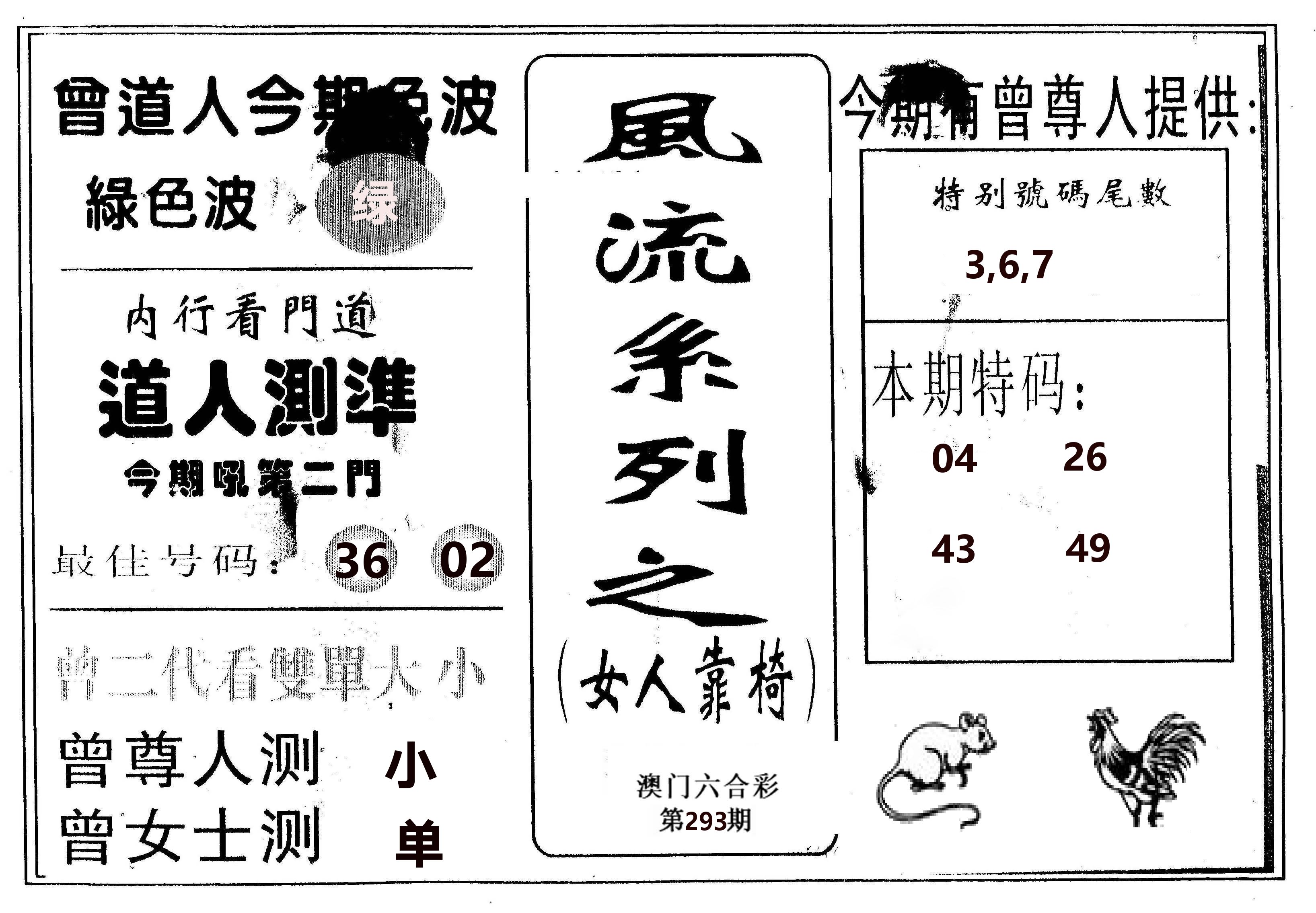 风流系列-3 第293期