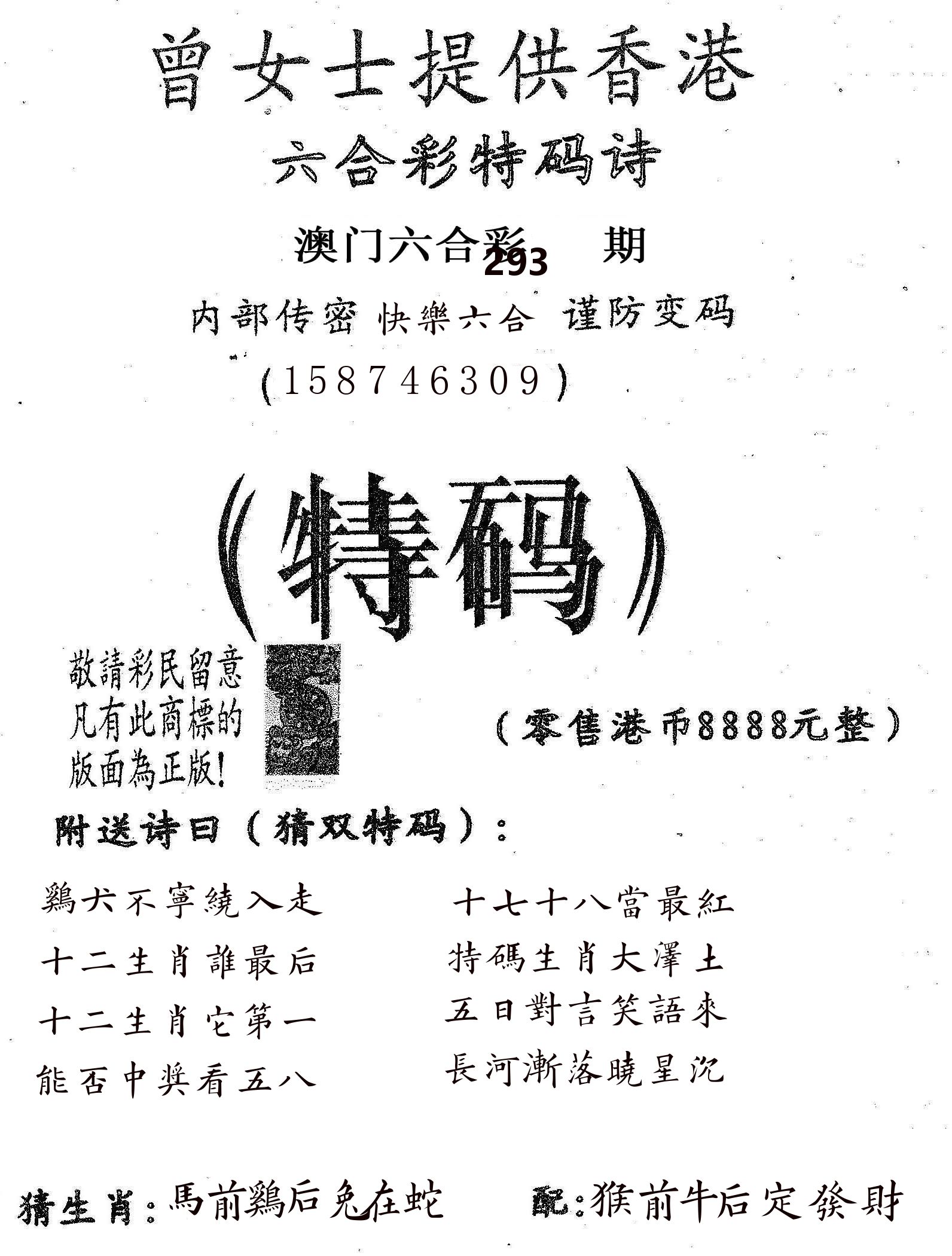 曾女士诗 第293期