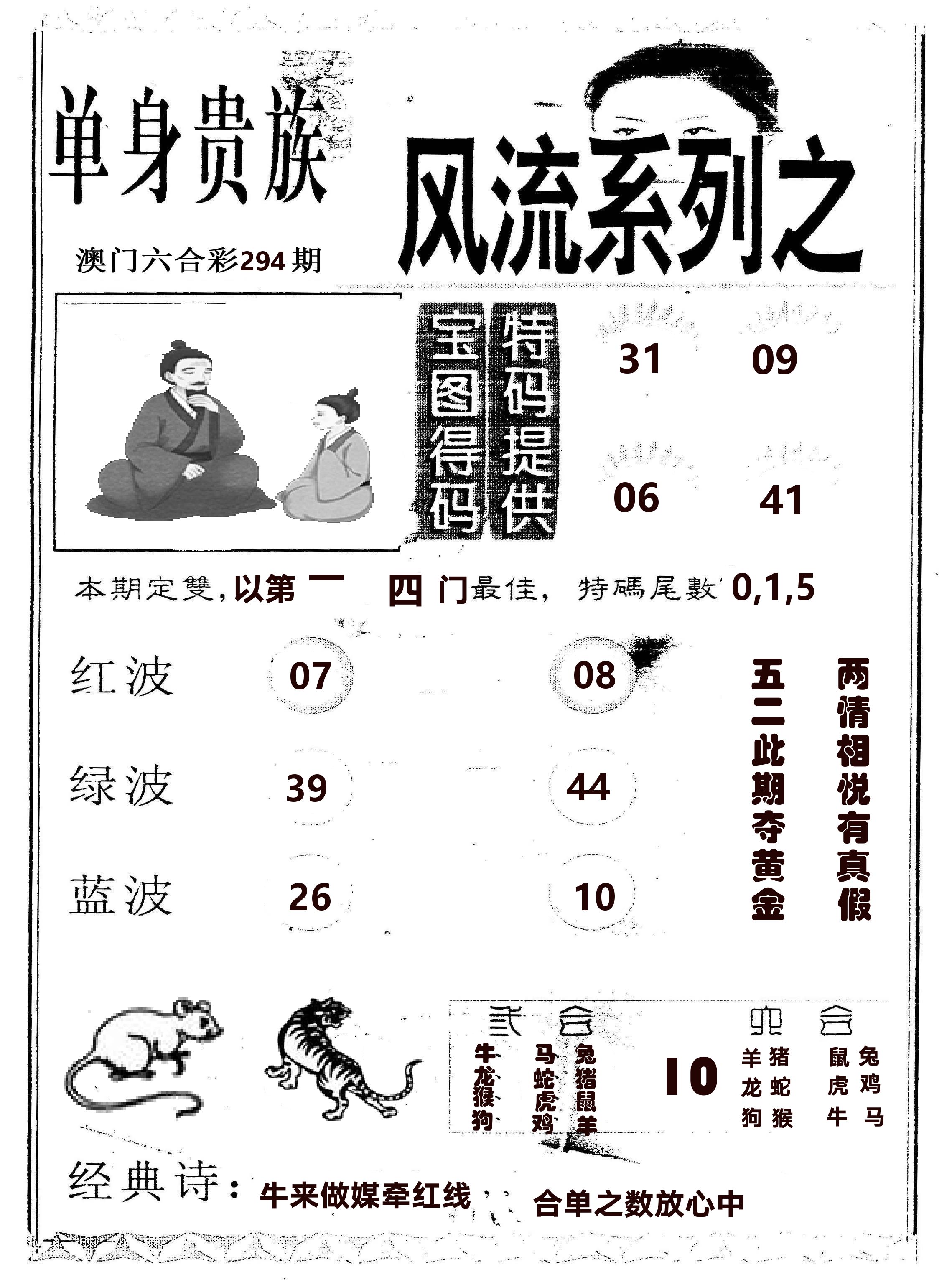风流系列-2 第294期