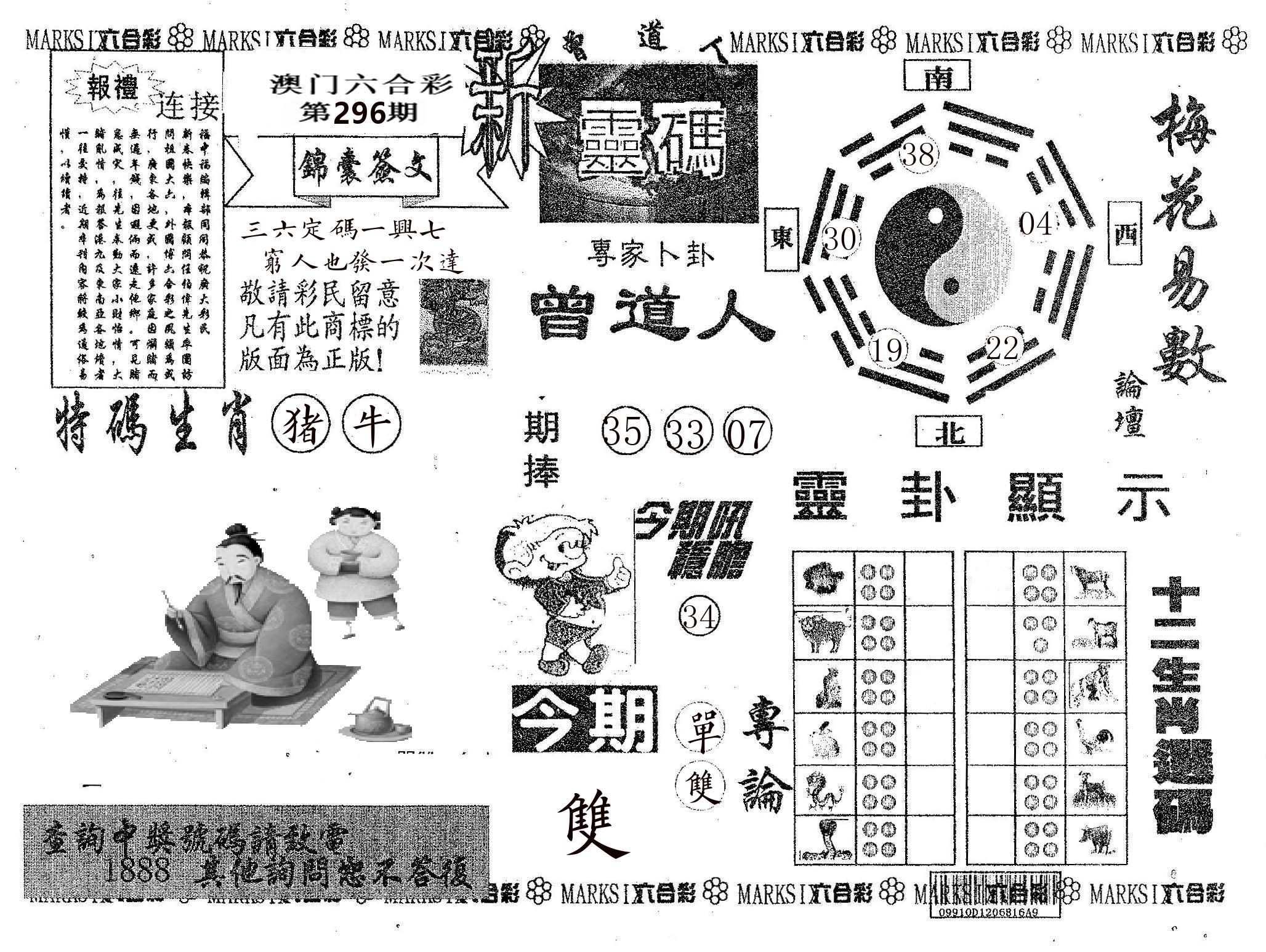 新灵码 第296期