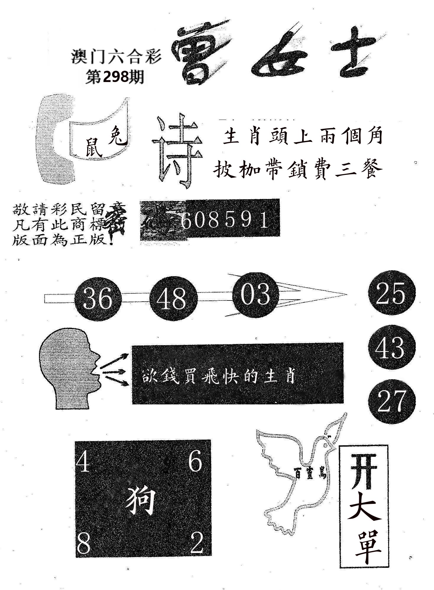 曾女士 第298期