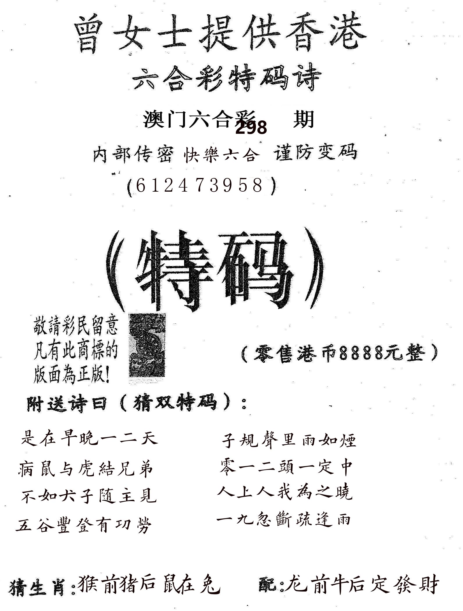 曾女士诗 第298期