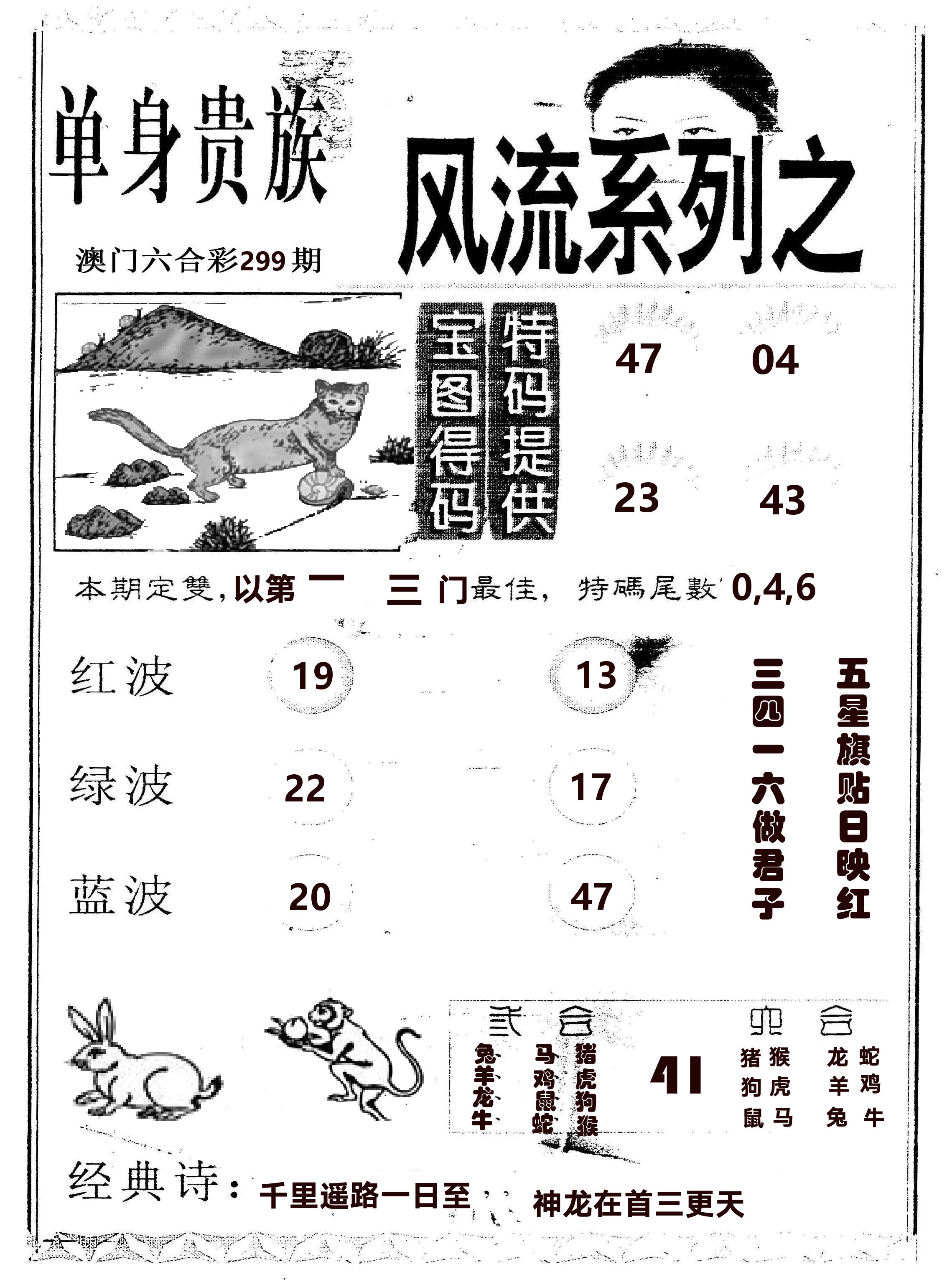 风流系列-2 第299期