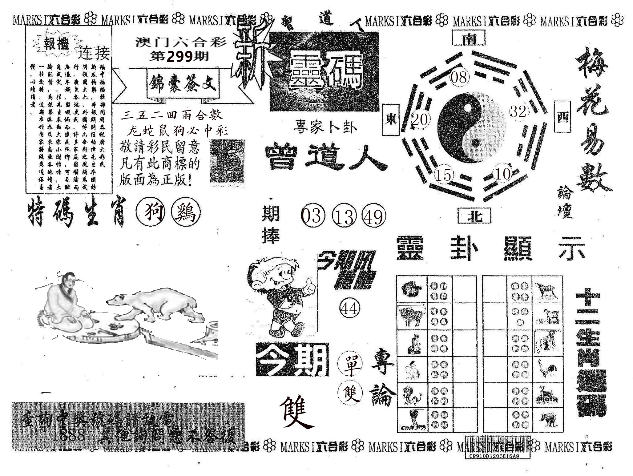 新灵码 第299期