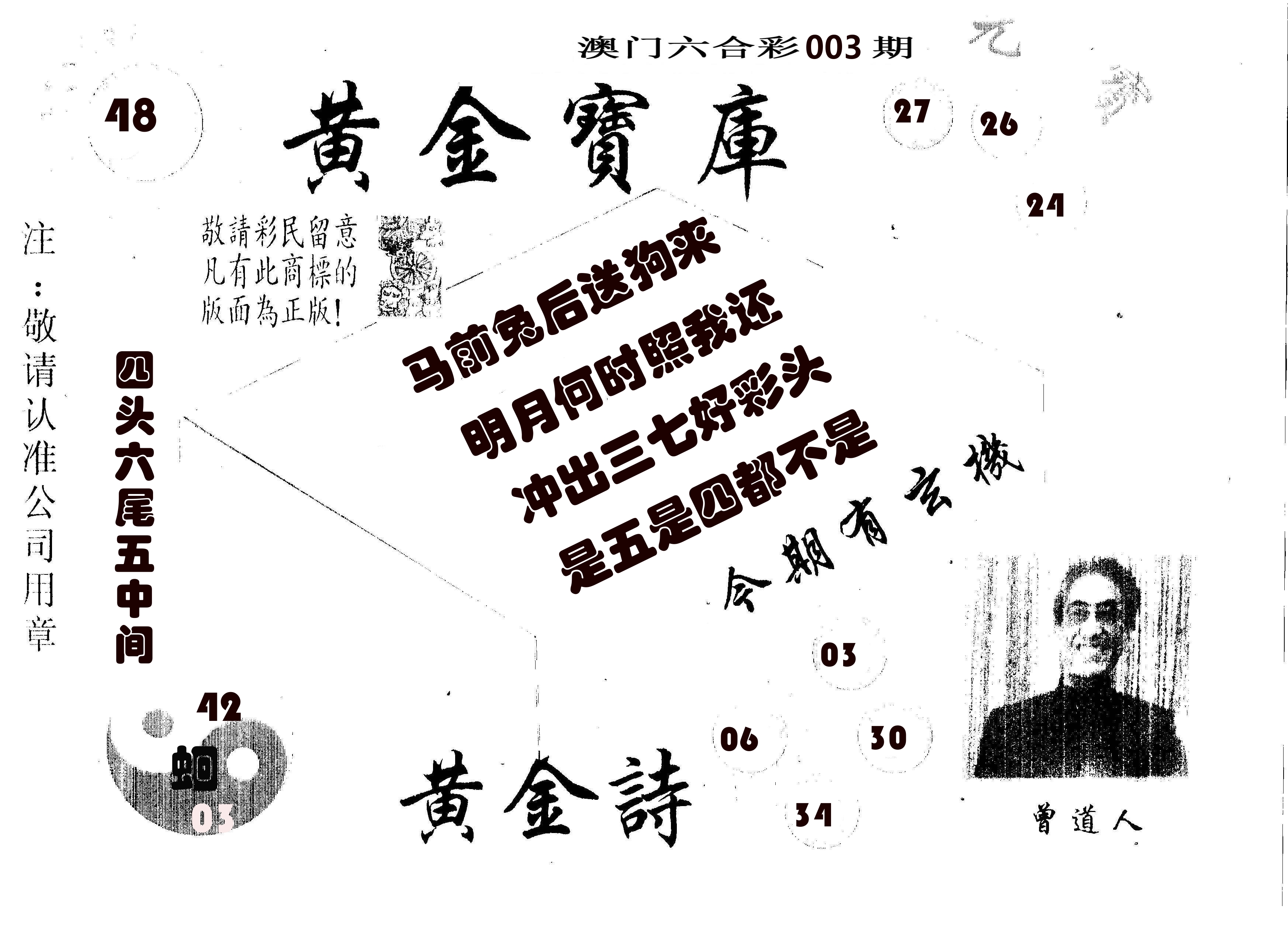 黄金宝库 第3期