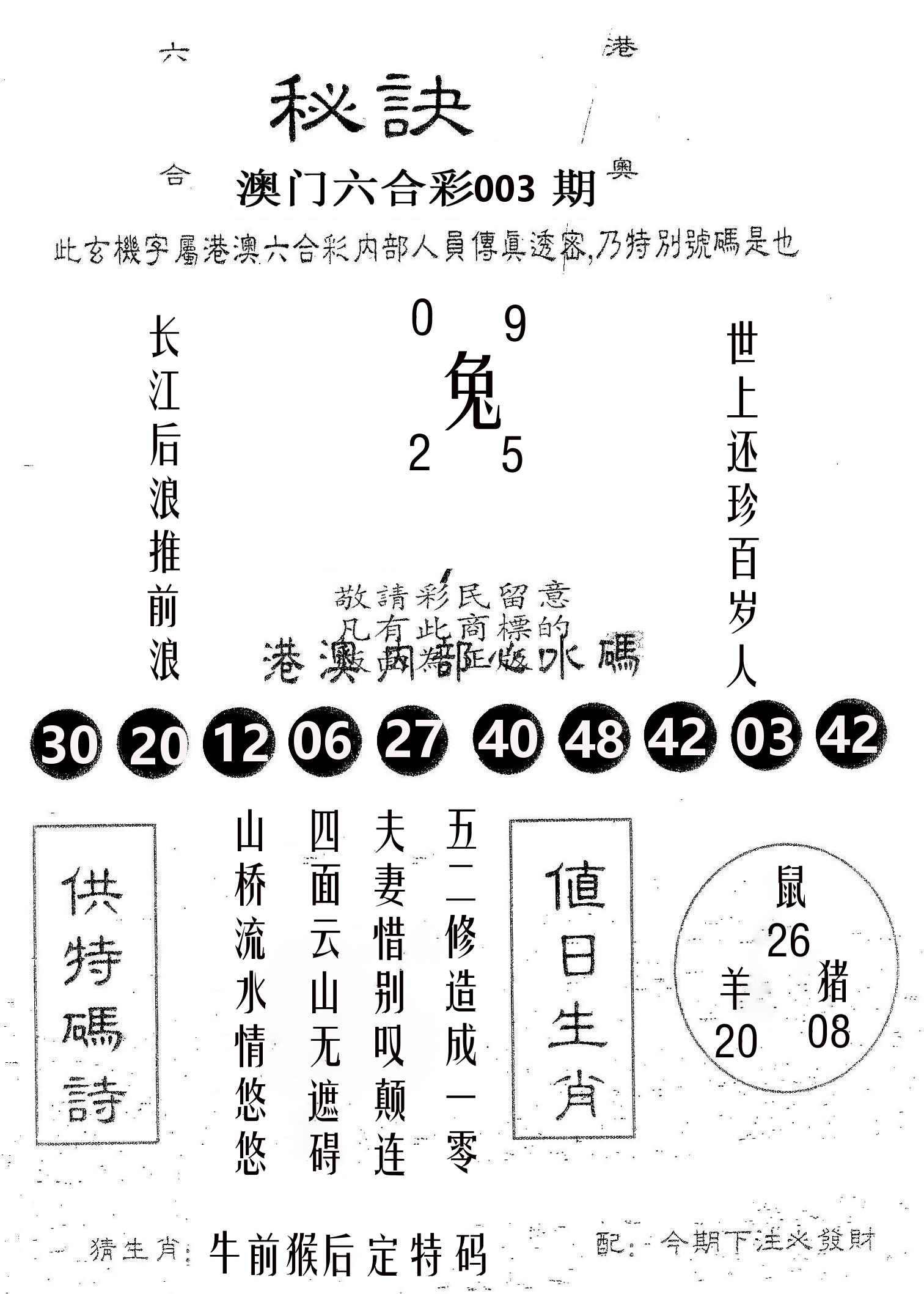 秘决 第3期