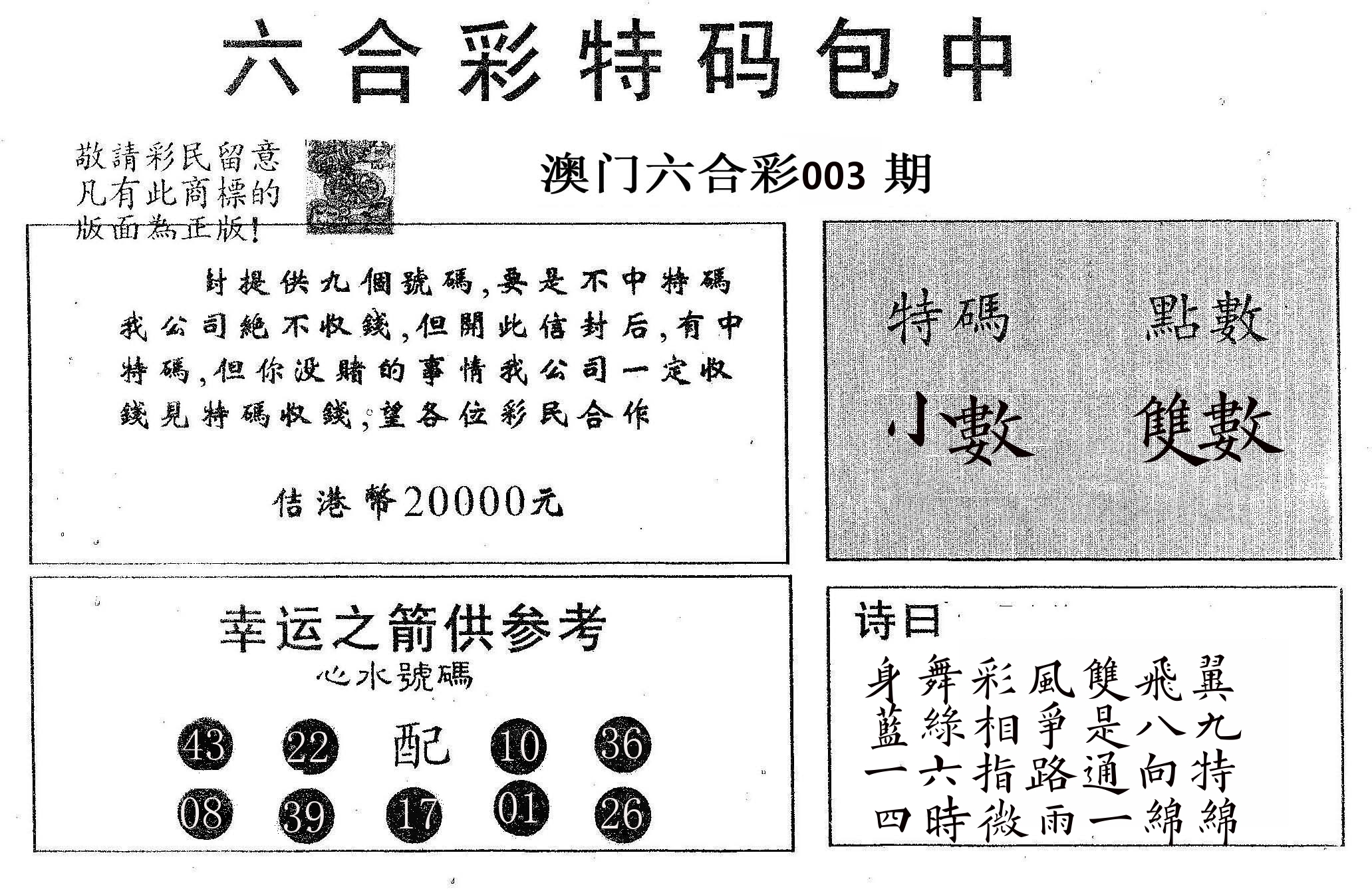 20000包中A 第3期
