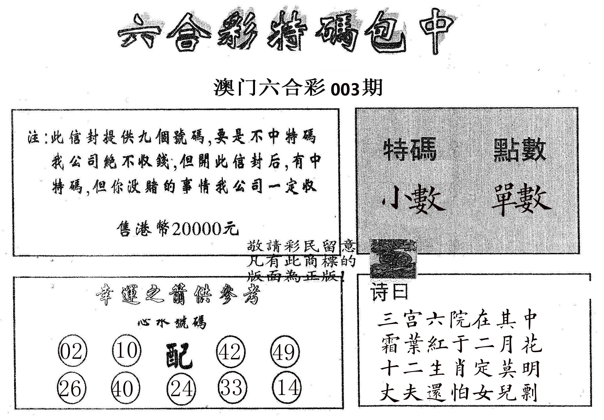 20000包中B 第3期