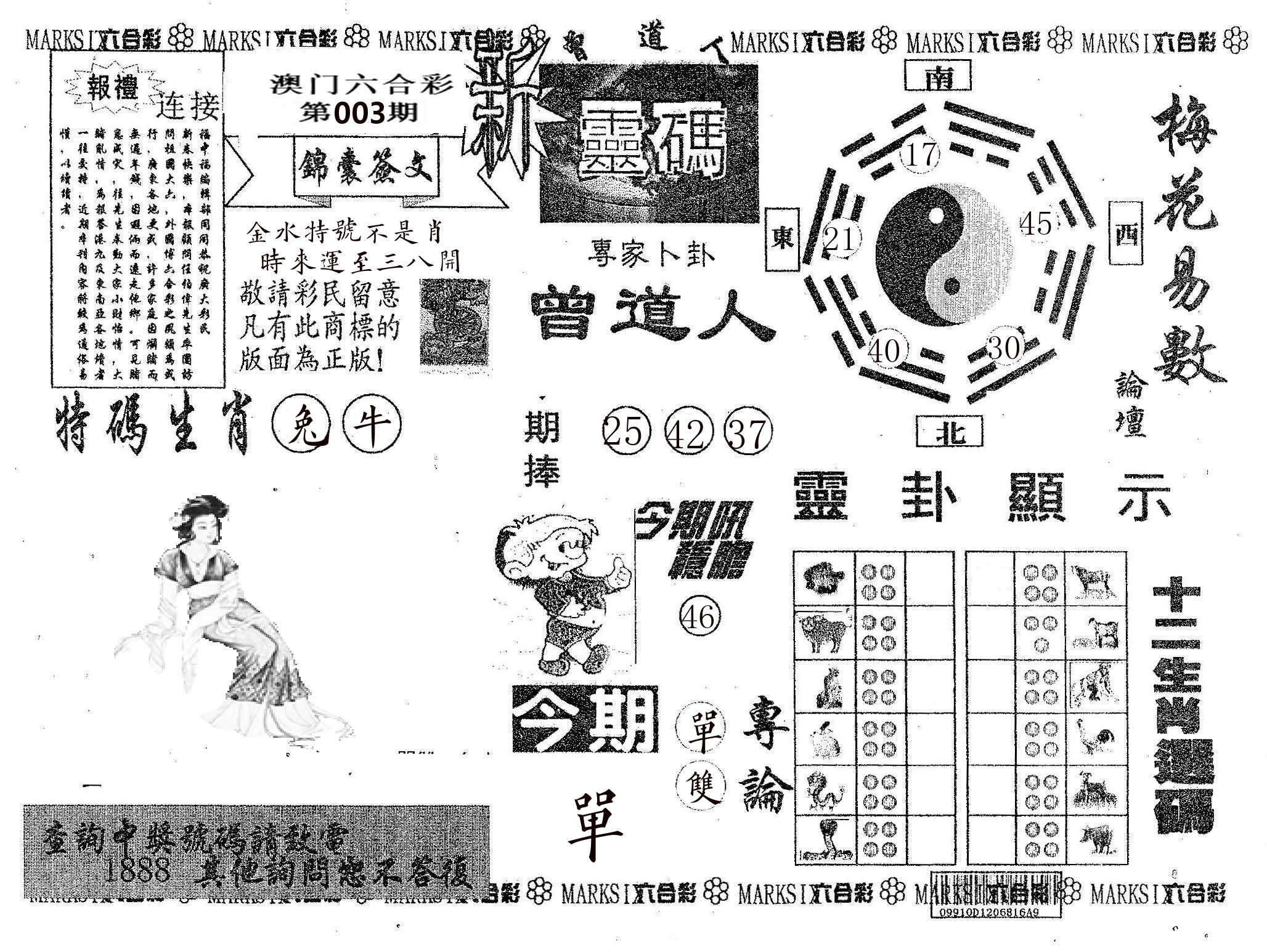 新灵码 第3期