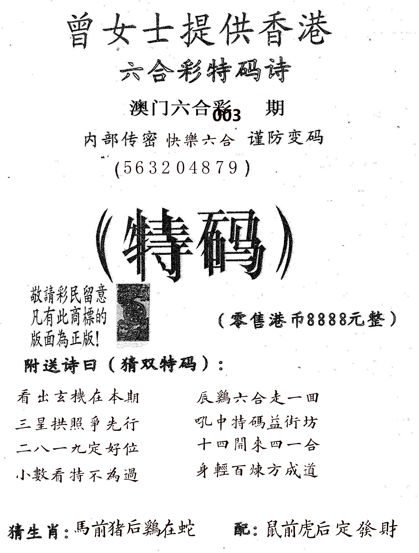 曾女士诗 第3期