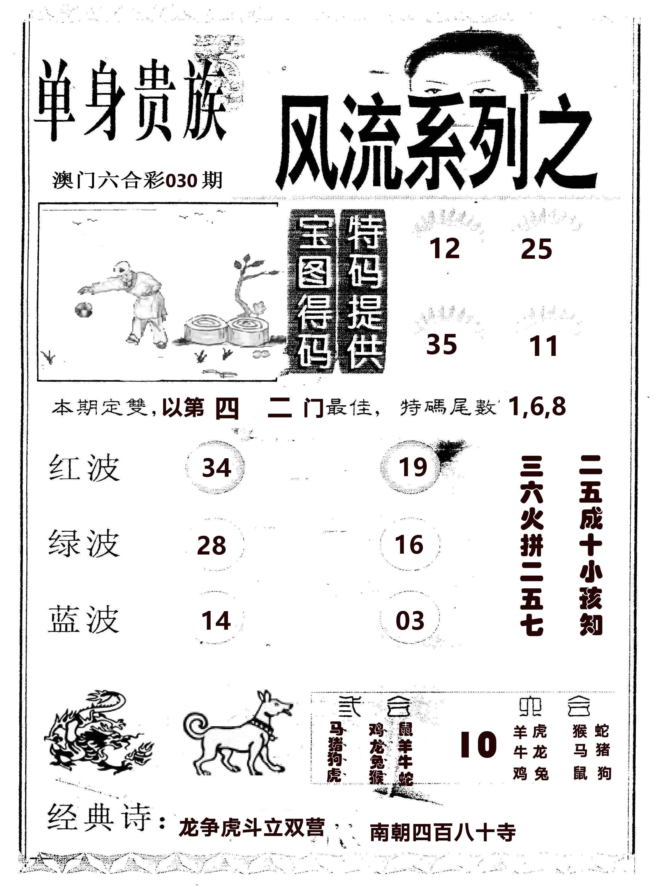 风流系列-2 第30期