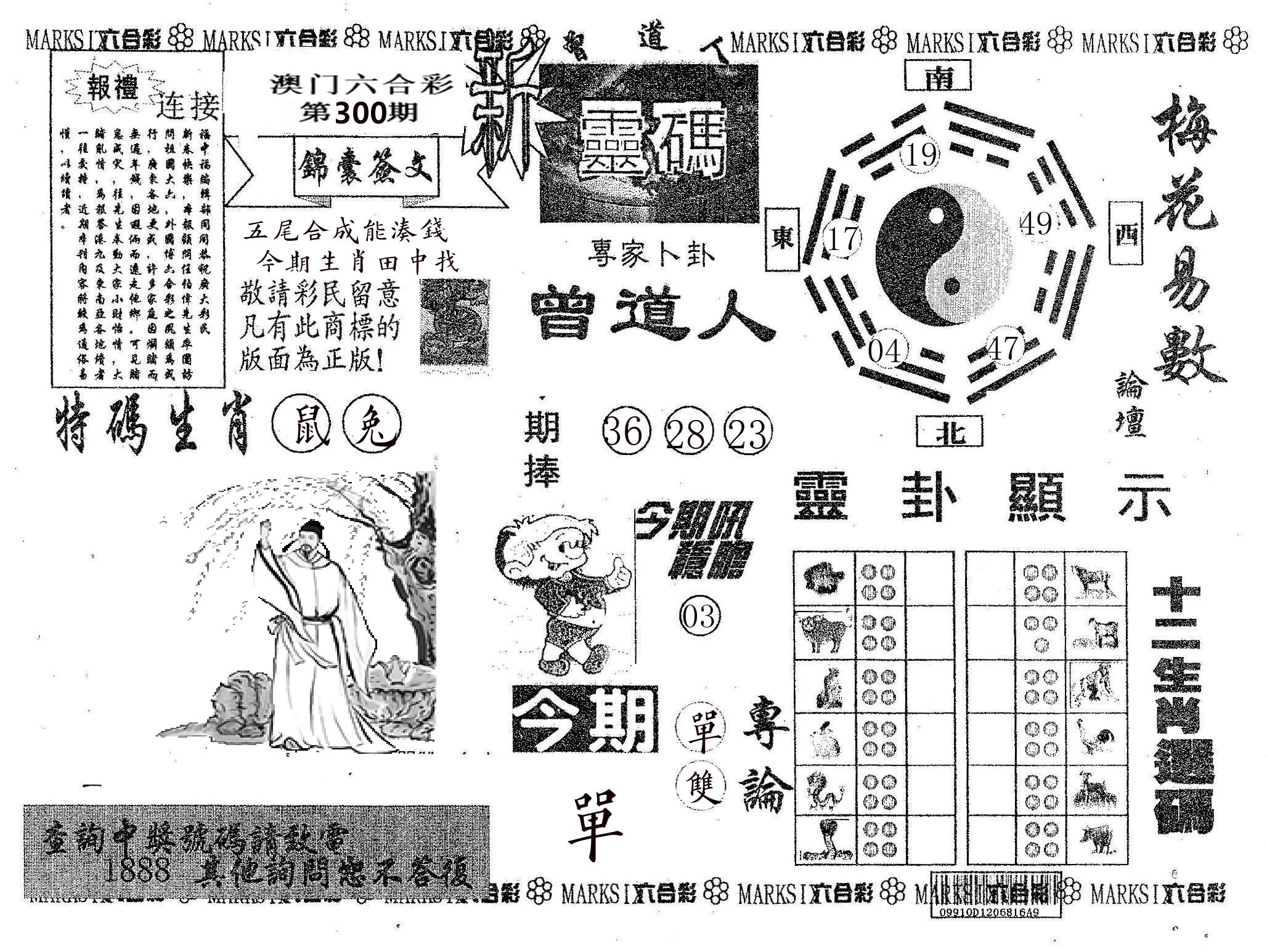 新灵码 第300期