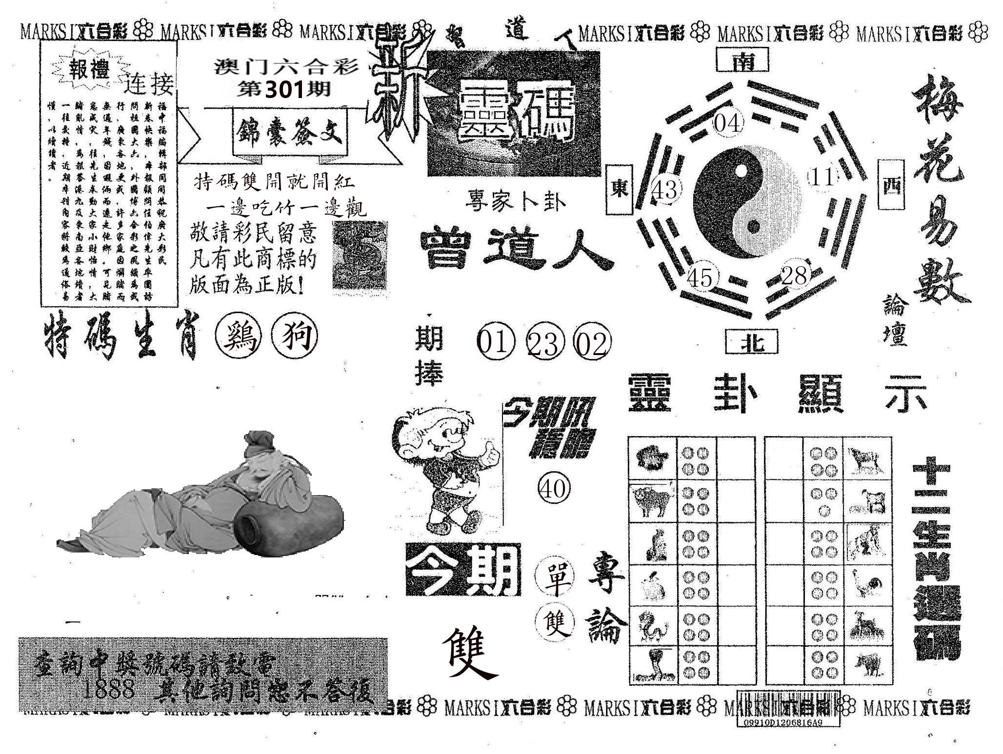 新灵码 第301期