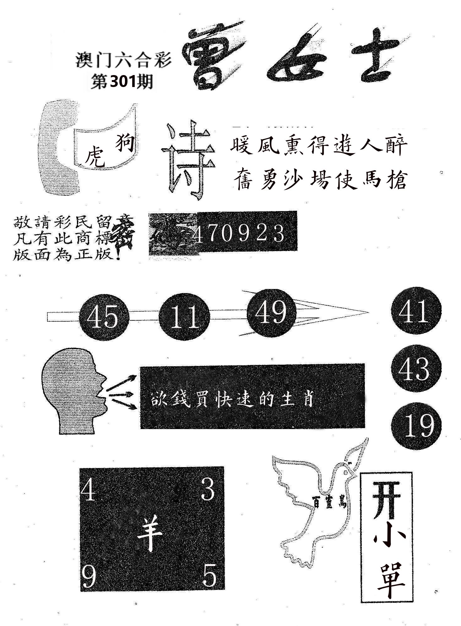 曾女士 第301期